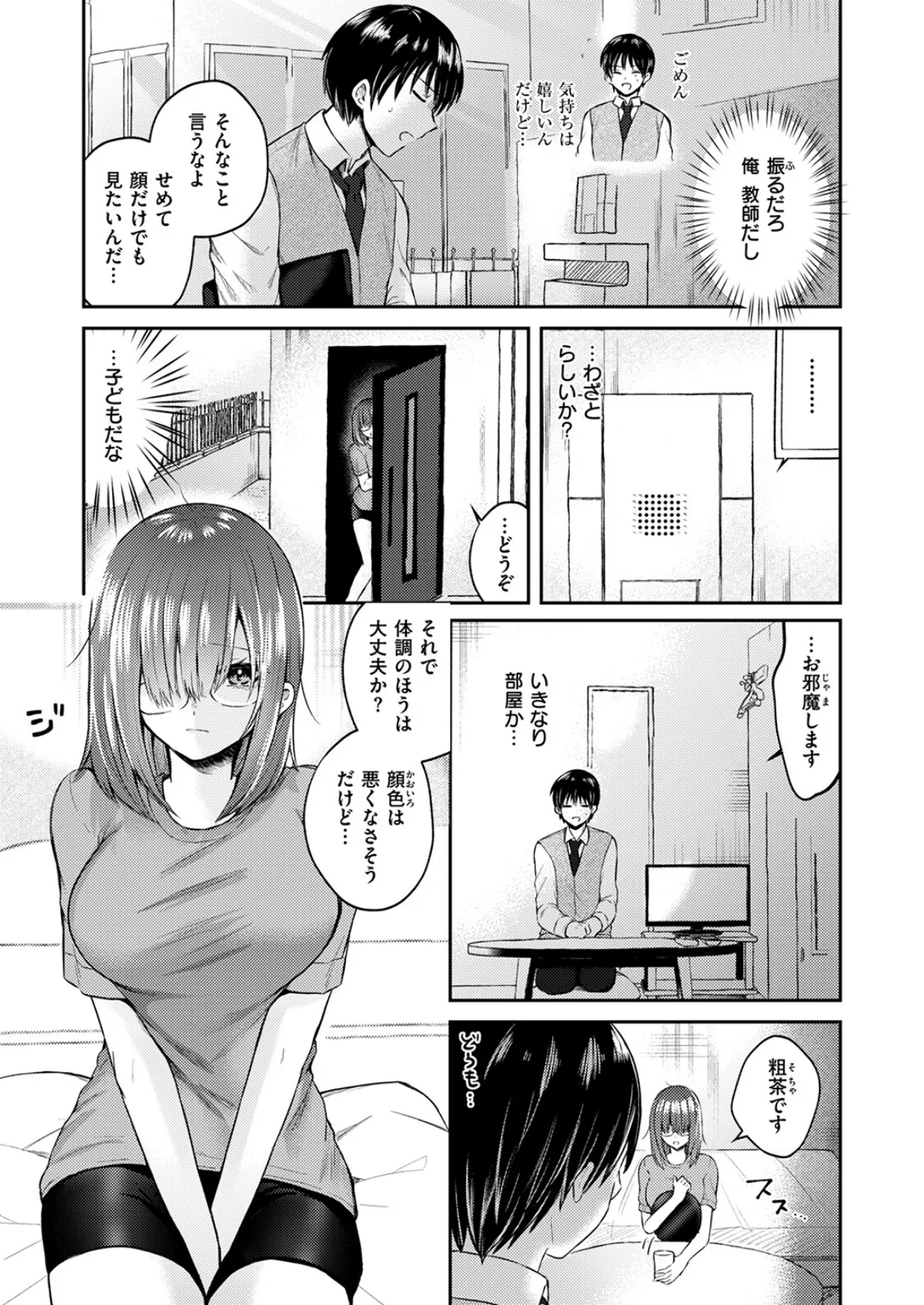 WEEKLY快楽天SELECTION #15 95ページ