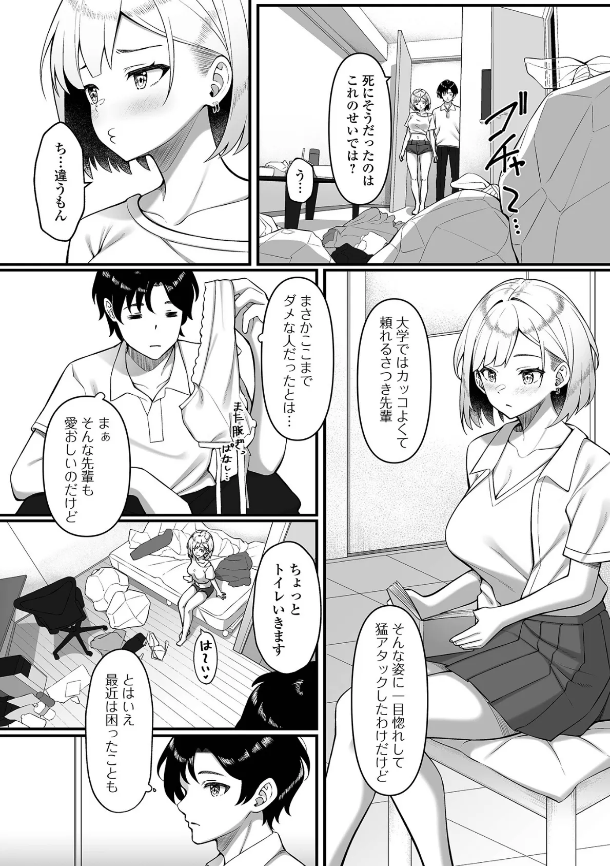 黄金のソナタXXXその二十二 12ページ