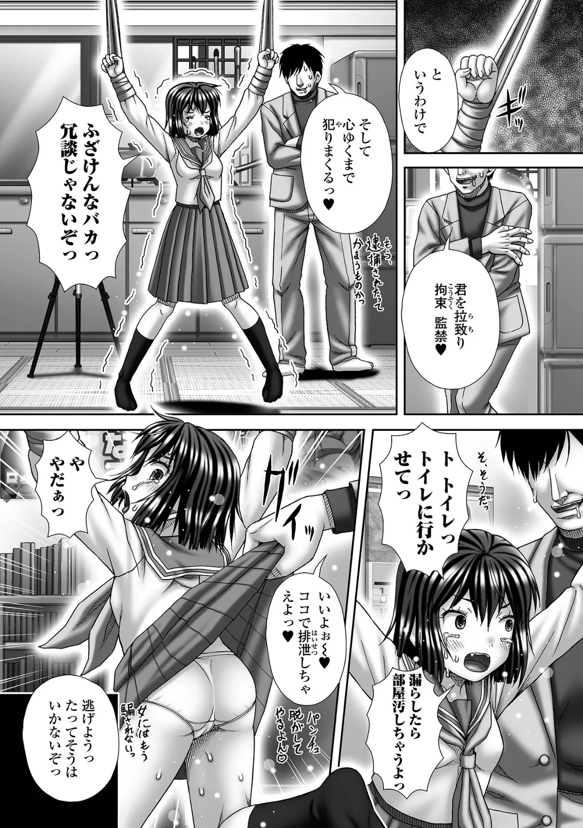 黄金のソナタXXXその二十二 21ページ