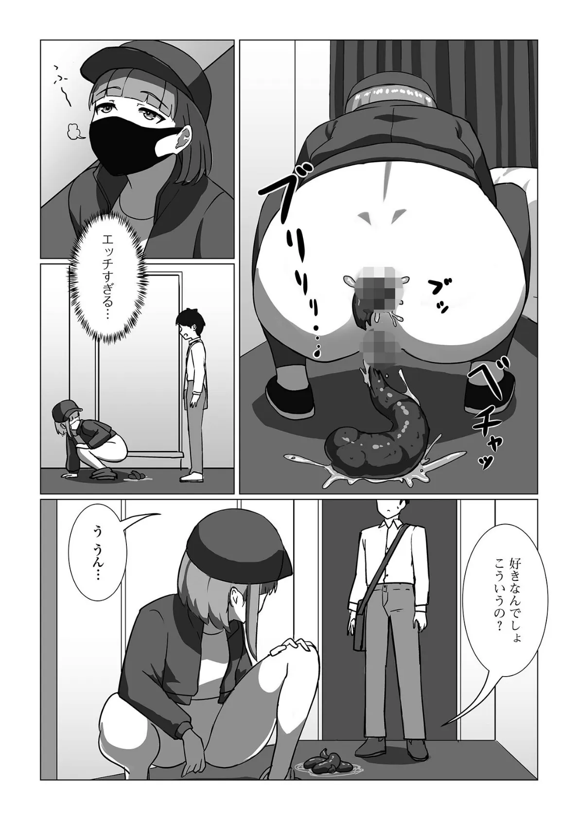 黄金のソナタXXXその二十二 30ページ