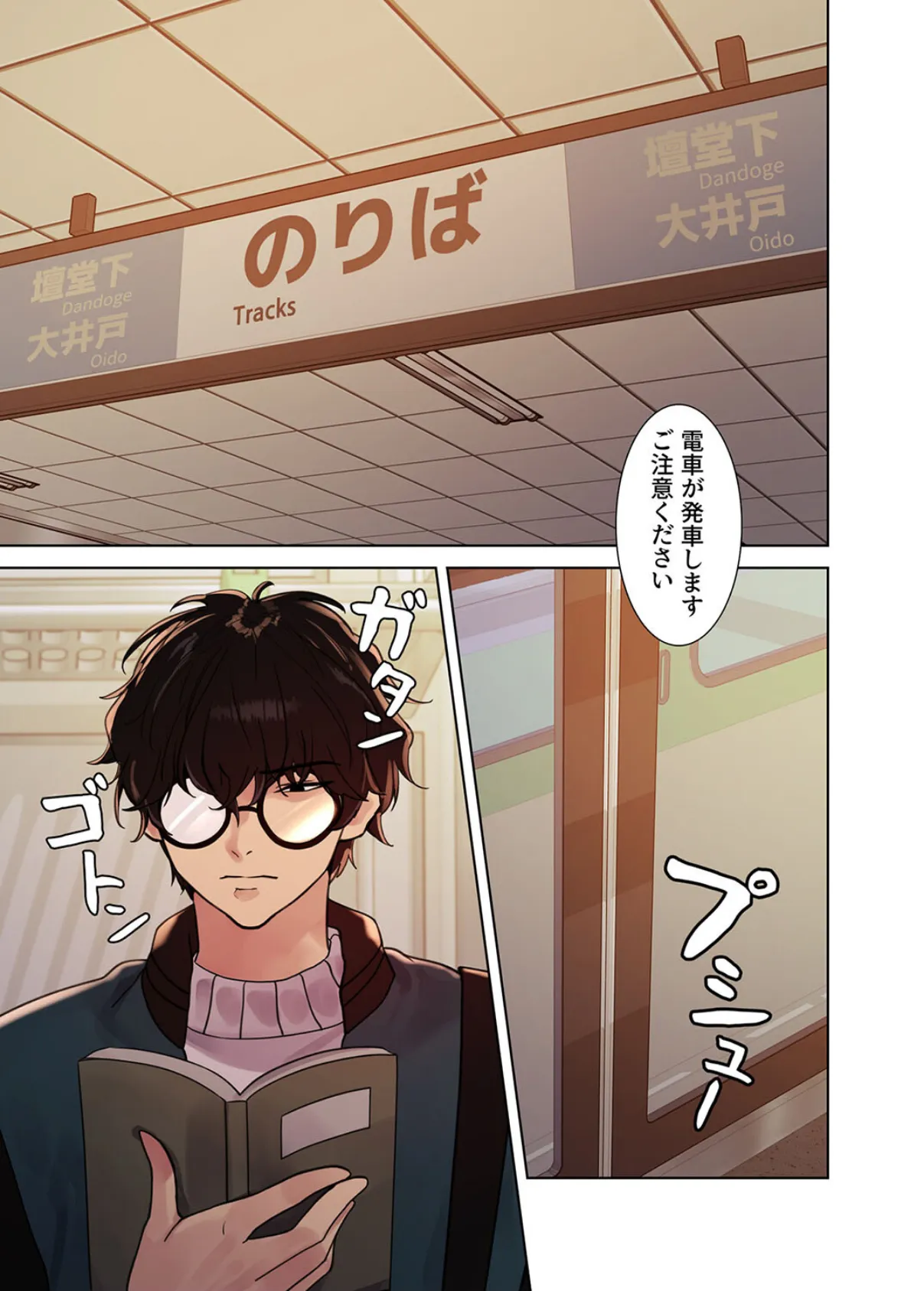 【フルカラー】セクストップウォッチ 98話 3ページ