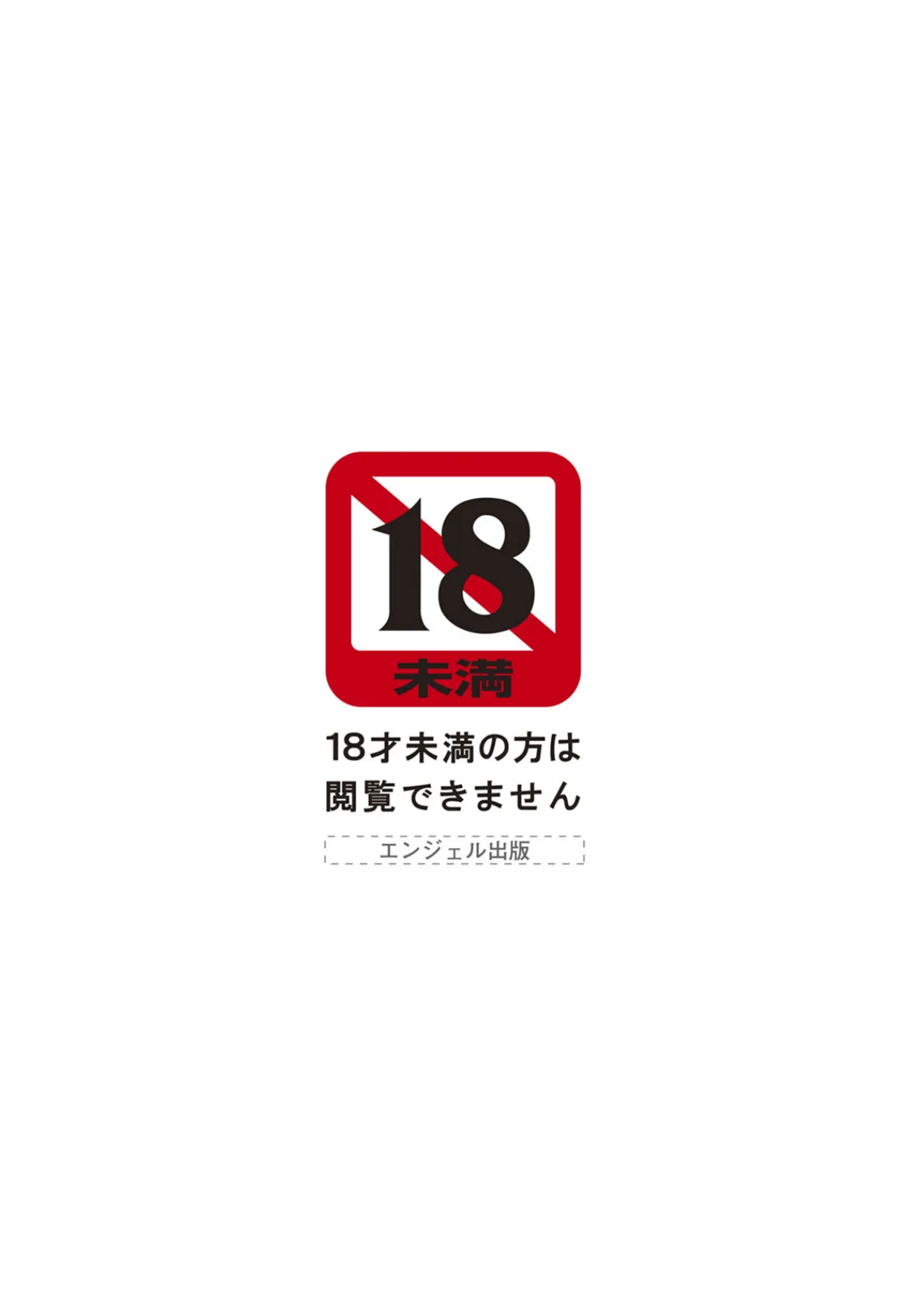 ANGEL倶楽部 2025年4月号 3ページ
