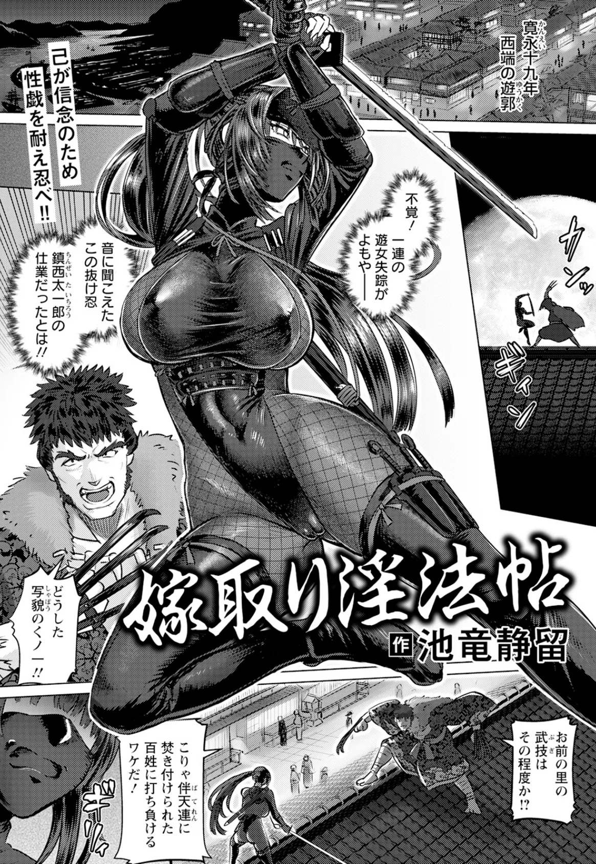 ANGEL倶楽部 2025年4月号 6ページ