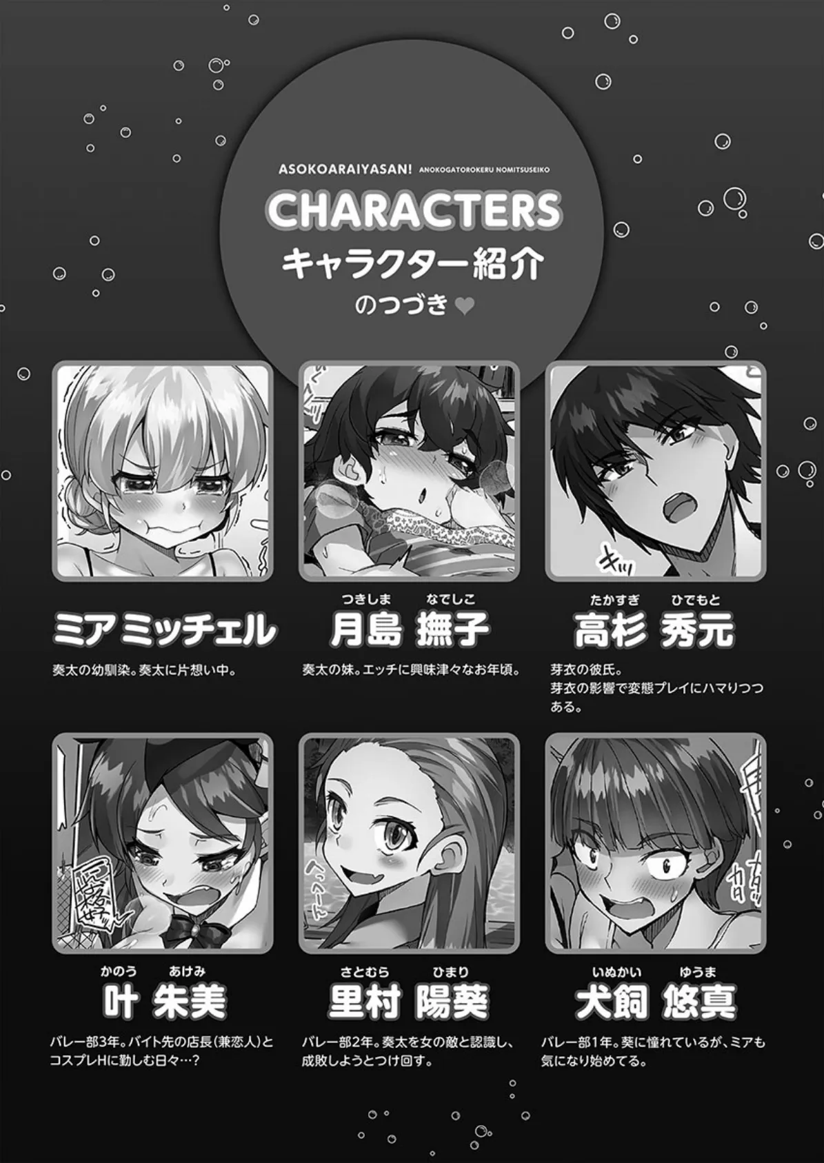 アソコ洗い屋さん!【単行本版】8〜あの子が蕩ける濃密性交〜 4ページ