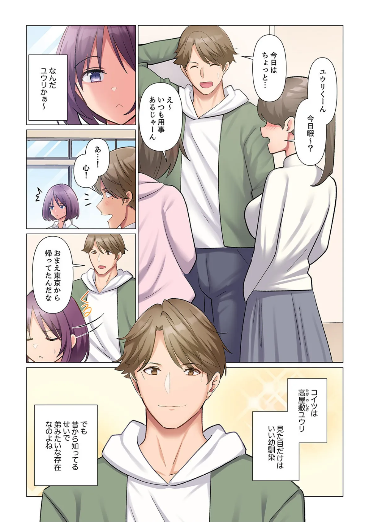 隙なし女上司、挿れられ中。〜意地でも絶頂を認めない耐久SEX21 4ページ