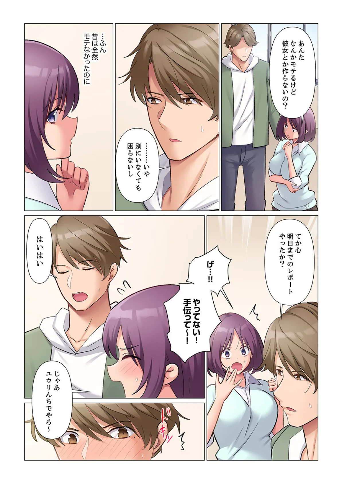 隙なし女上司、挿れられ中。〜意地でも絶頂を認めない耐久SEX21 5ページ