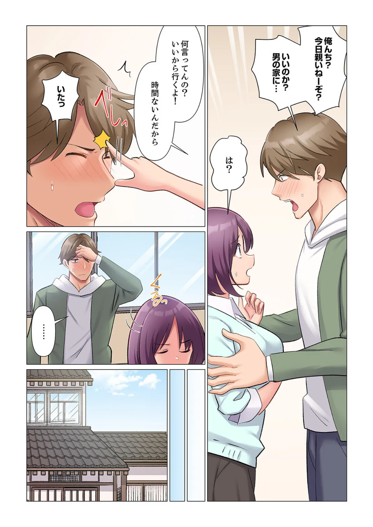 隙なし女上司、挿れられ中。〜意地でも絶頂を認めない耐久SEX21 6ページ