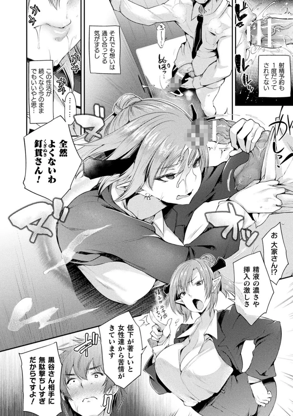 ハメこみ!─壁穴つき住居へようこそ─【キャラクター設定&お蔵出し漫画つき電子書籍限定版】 24ページ