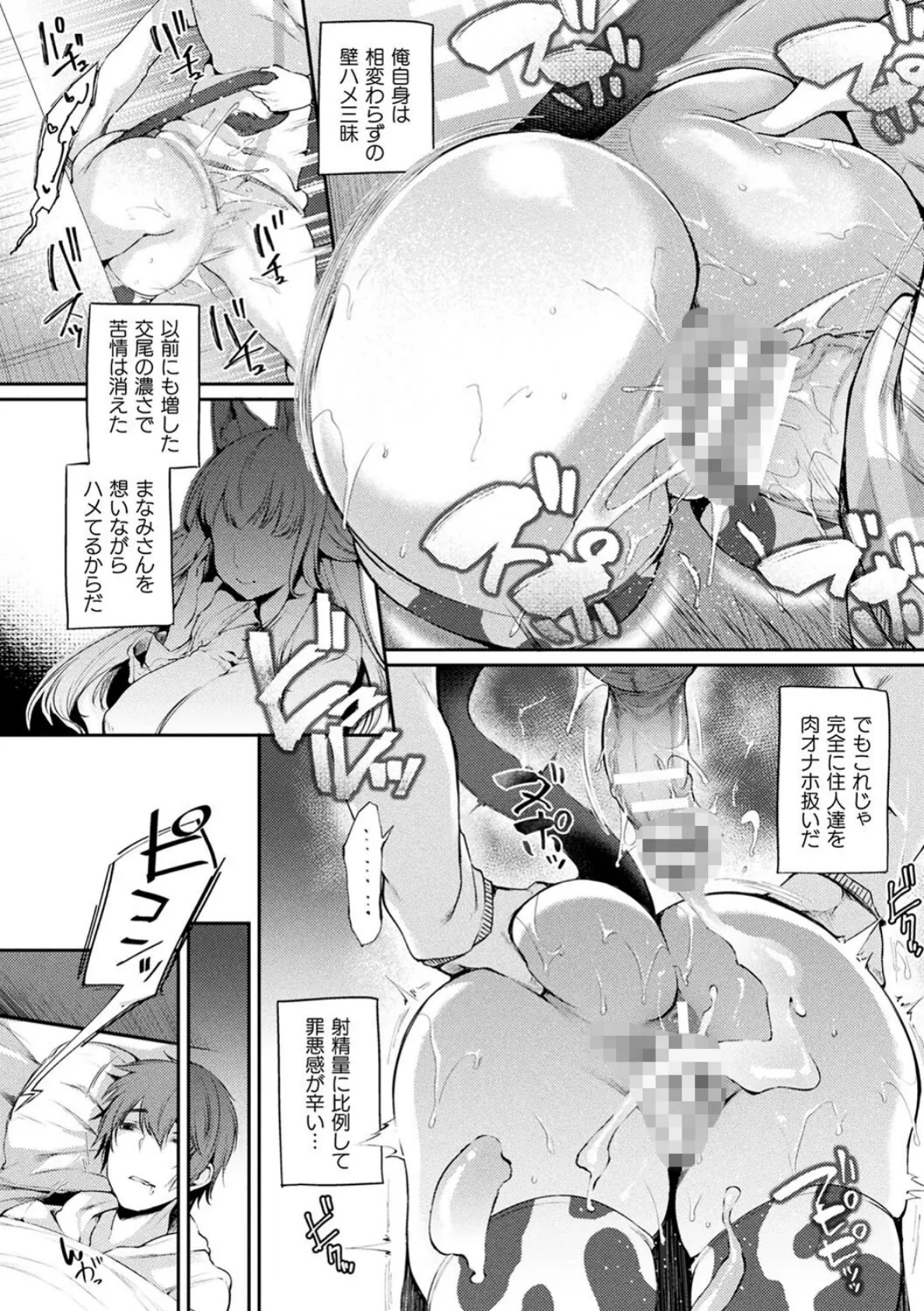 ハメこみ!─壁穴つき住居へようこそ─【キャラクター設定&お蔵出し漫画つき電子書籍限定版】 26ページ