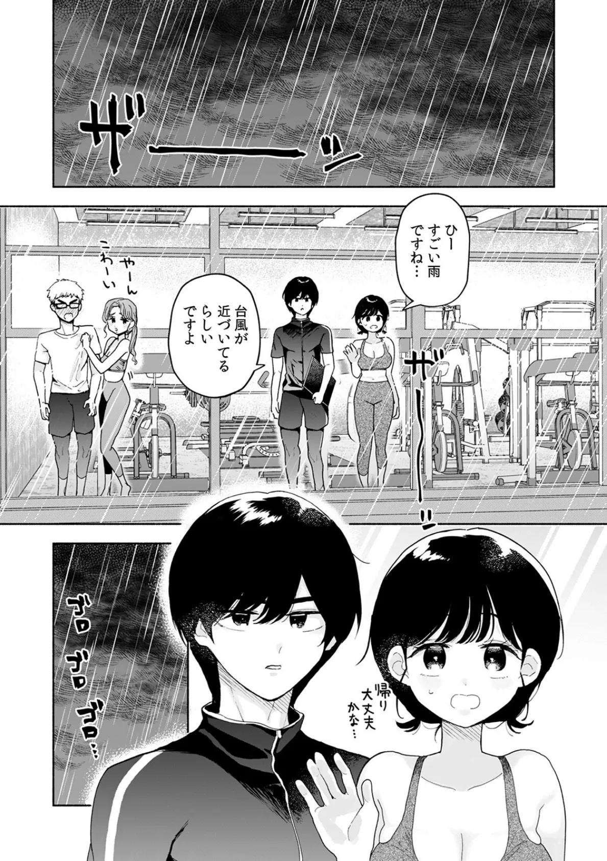 汗だく絶頂♪ ムチムチOLがセクササイズジムを無料体験した話（5） 3ページ
