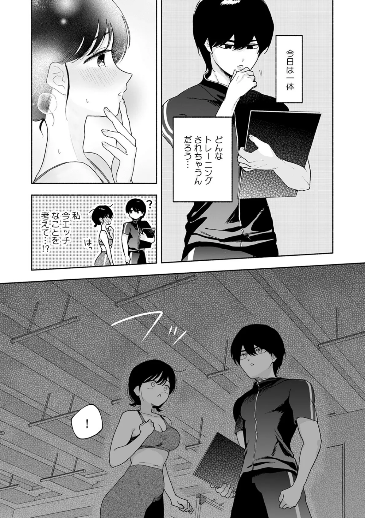 汗だく絶頂♪ ムチムチOLがセクササイズジムを無料体験した話（5） 5ページ
