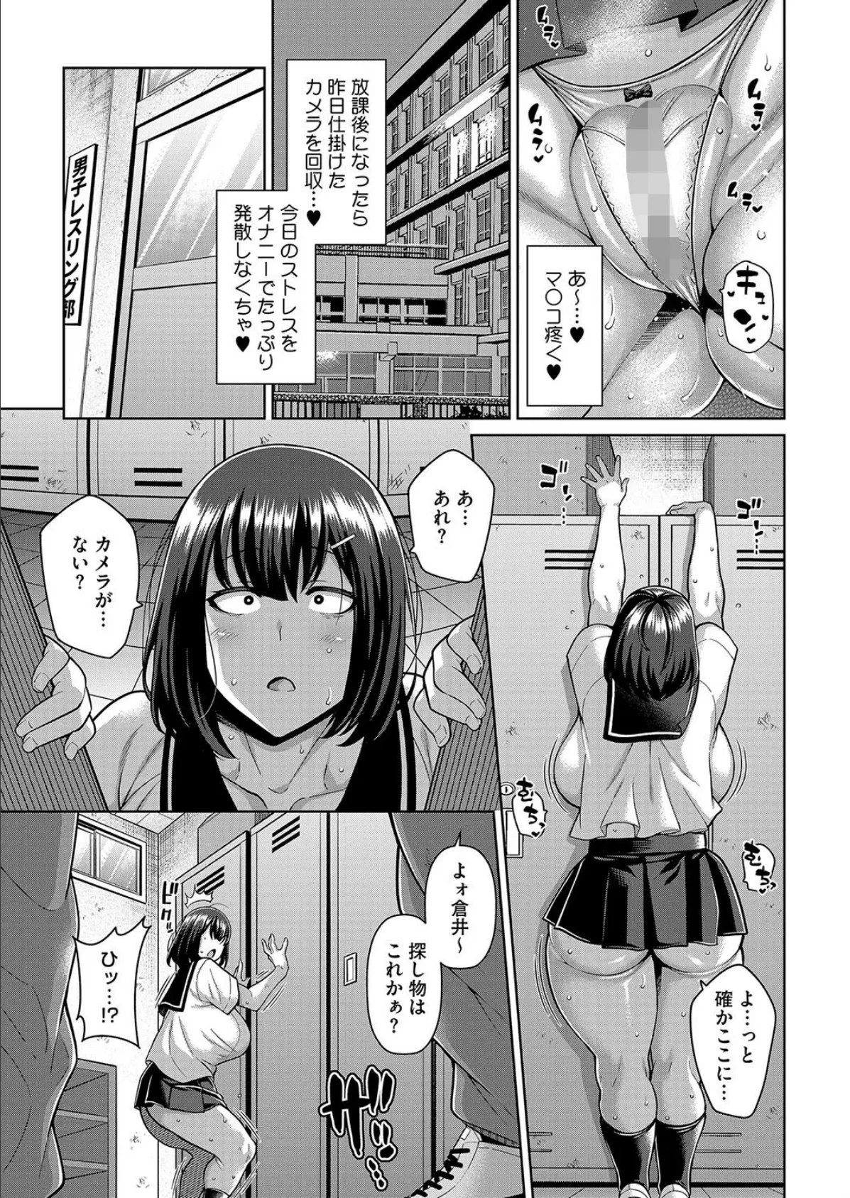 性春 ヌきヌきマネージャー 3ページ