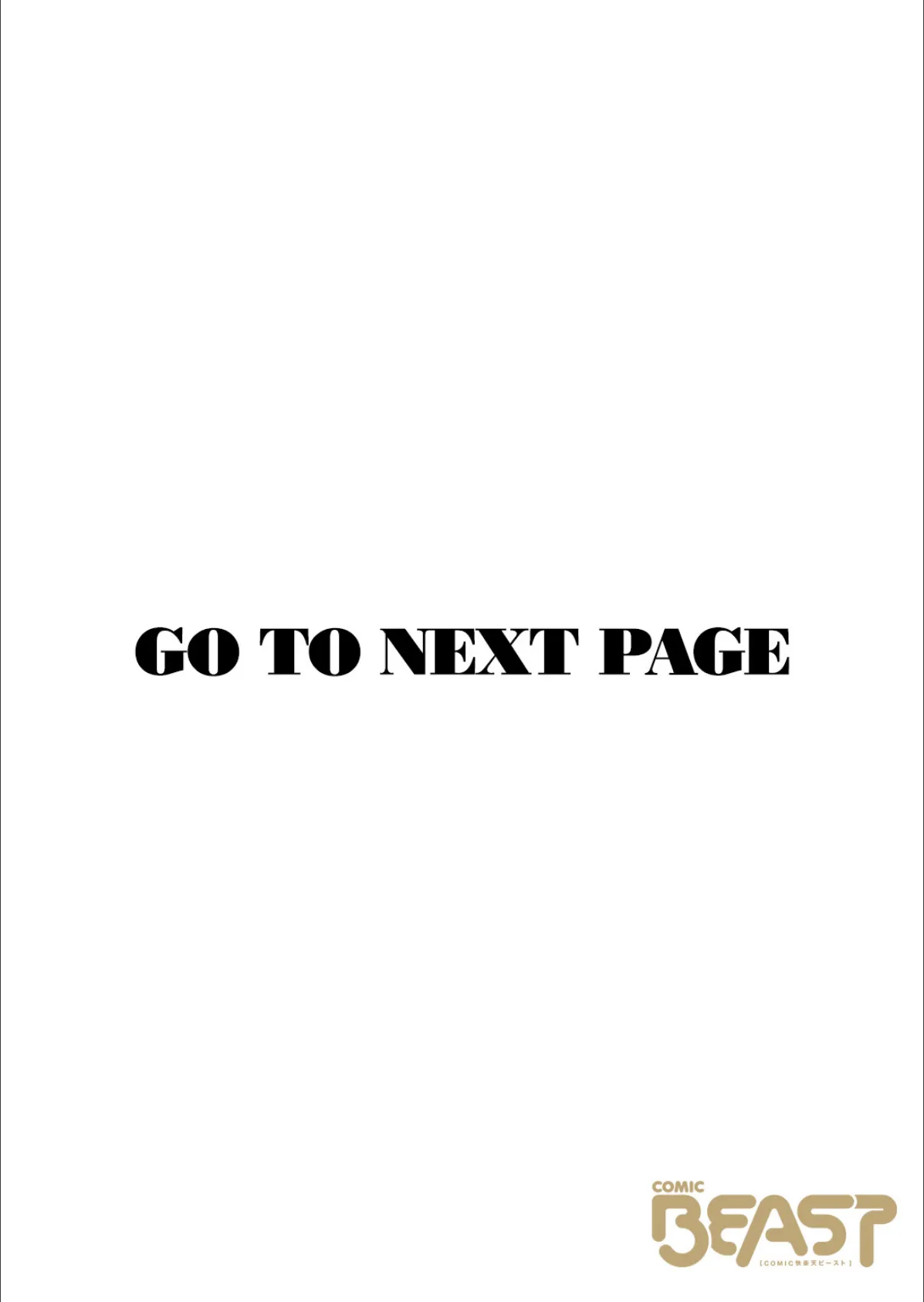 なじみのふたり 2ページ