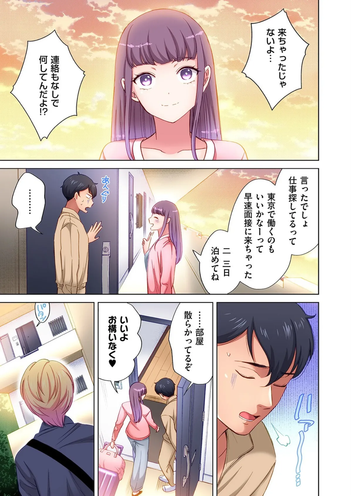 トラック乗りの杏奈さん〜ヤンママも男に乗ればただのメス！？（11） 3ページ