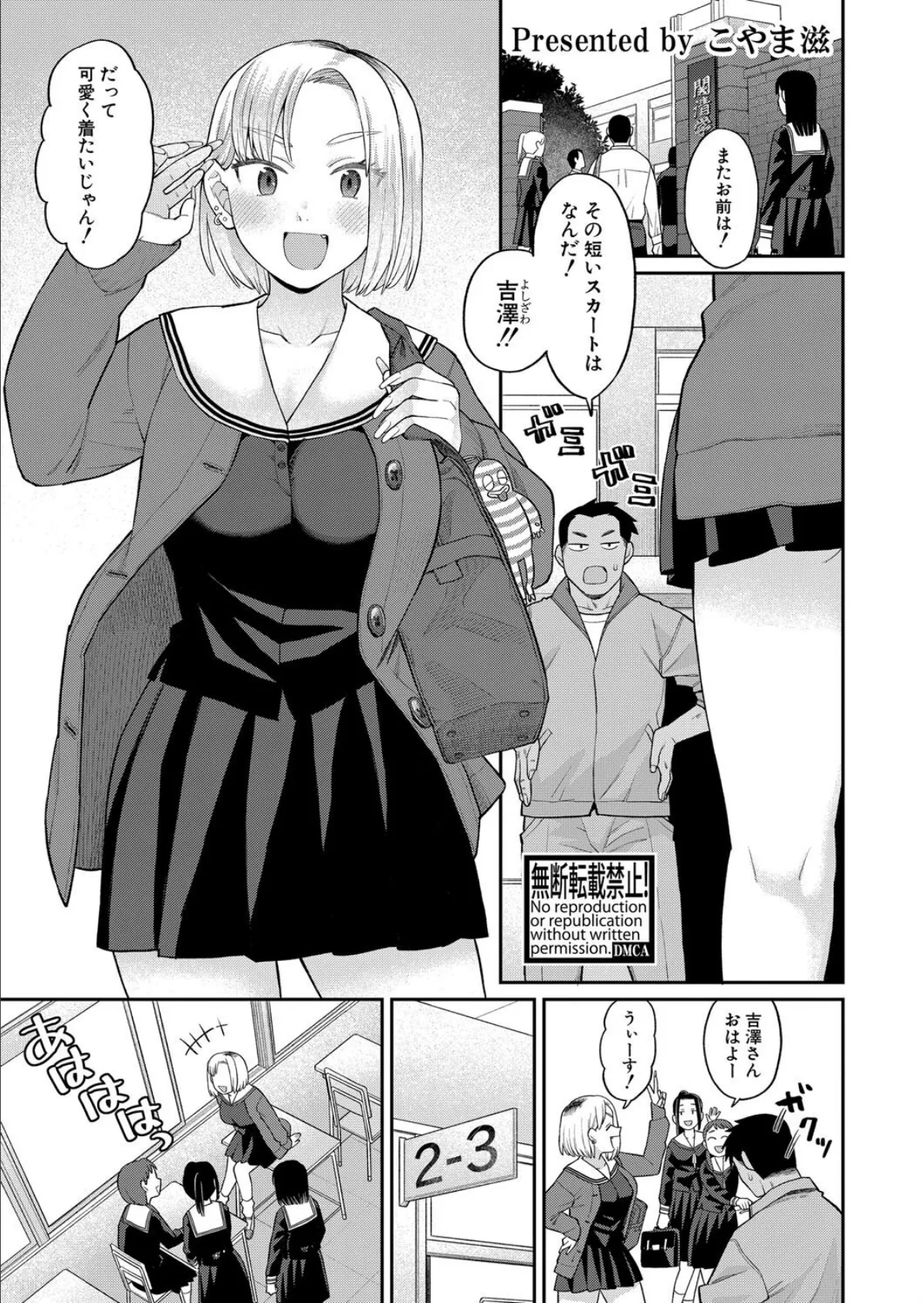 アタシ今日から肉便器だから!
