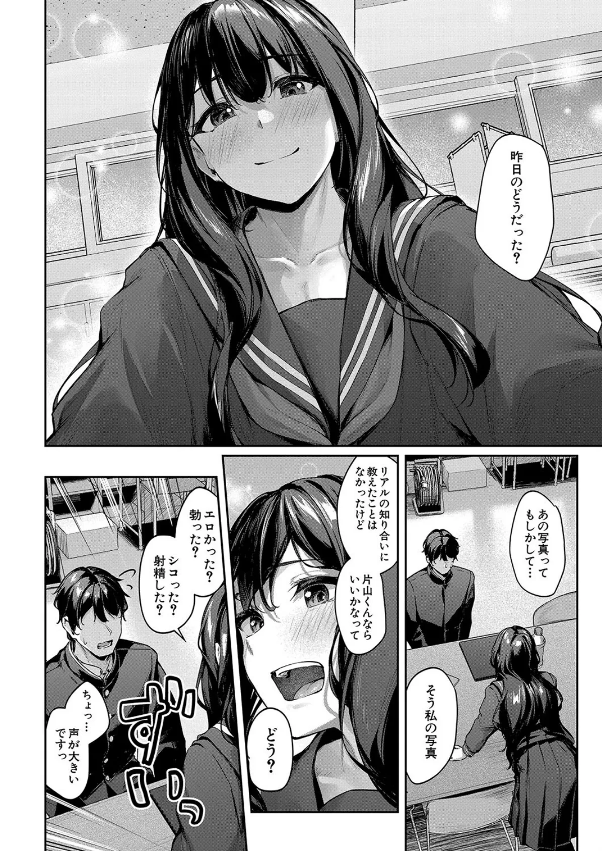 COMIC 夢幻転生 2025年3月号 10ページ