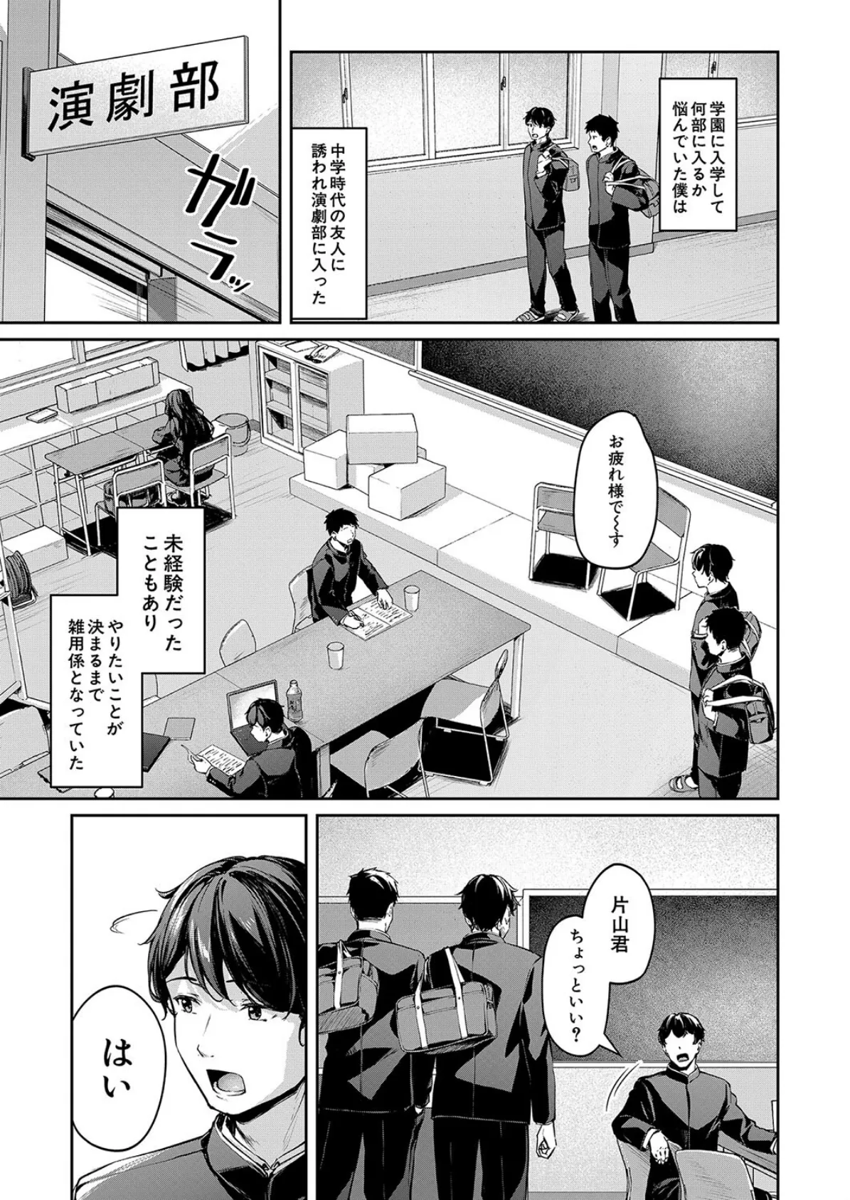 COMIC 夢幻転生 2025年3月号 3ページ