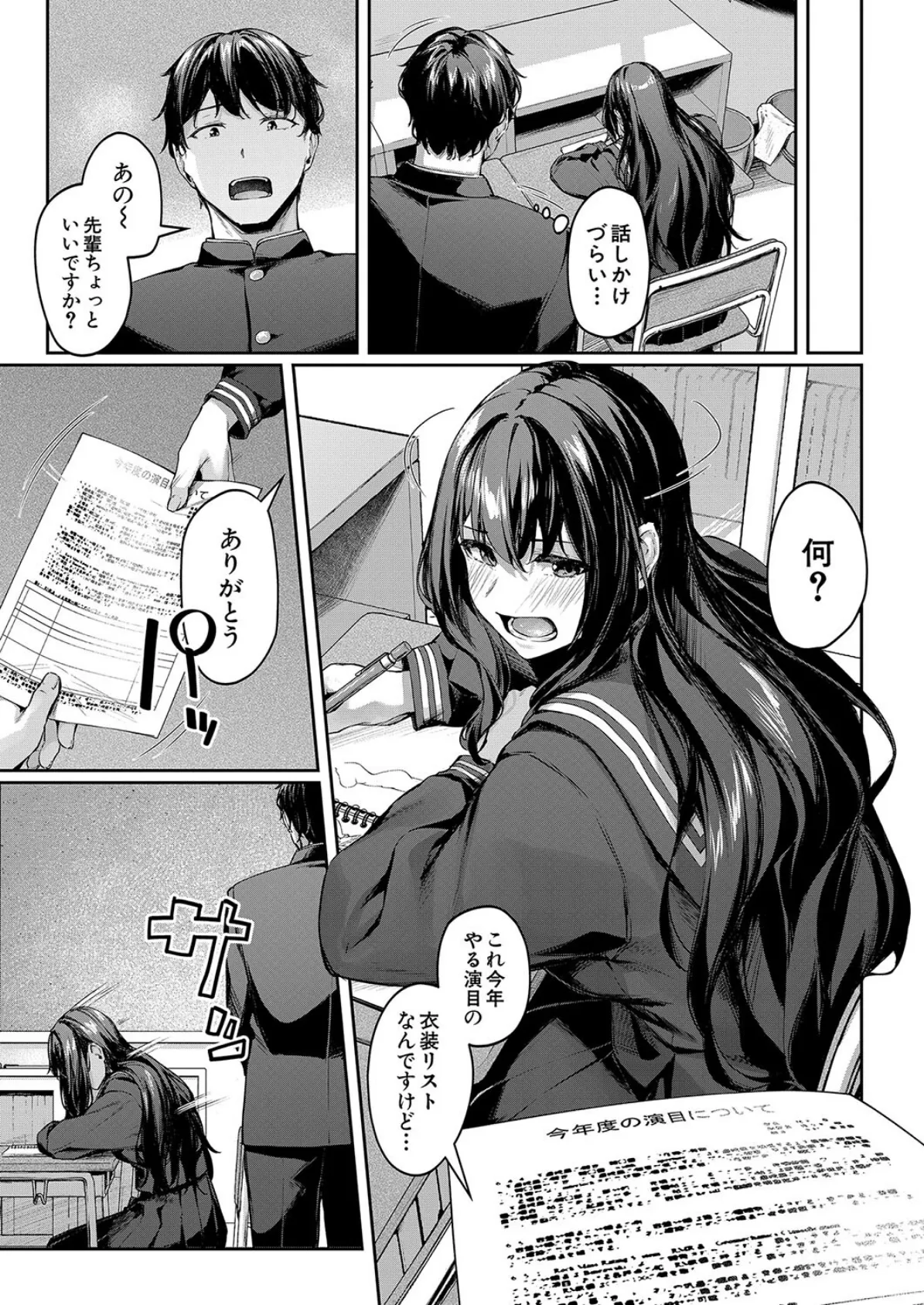 COMIC 夢幻転生 2025年3月号 5ページ