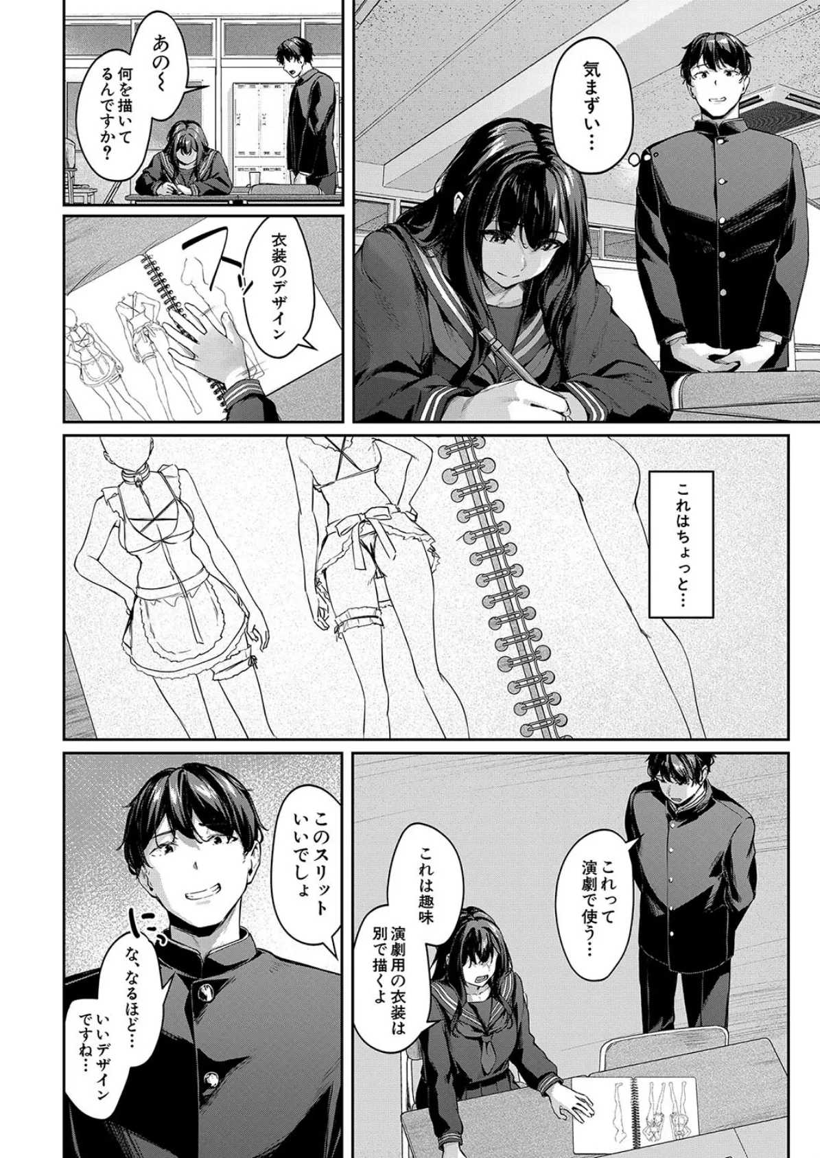 COMIC 夢幻転生 2025年3月号 6ページ