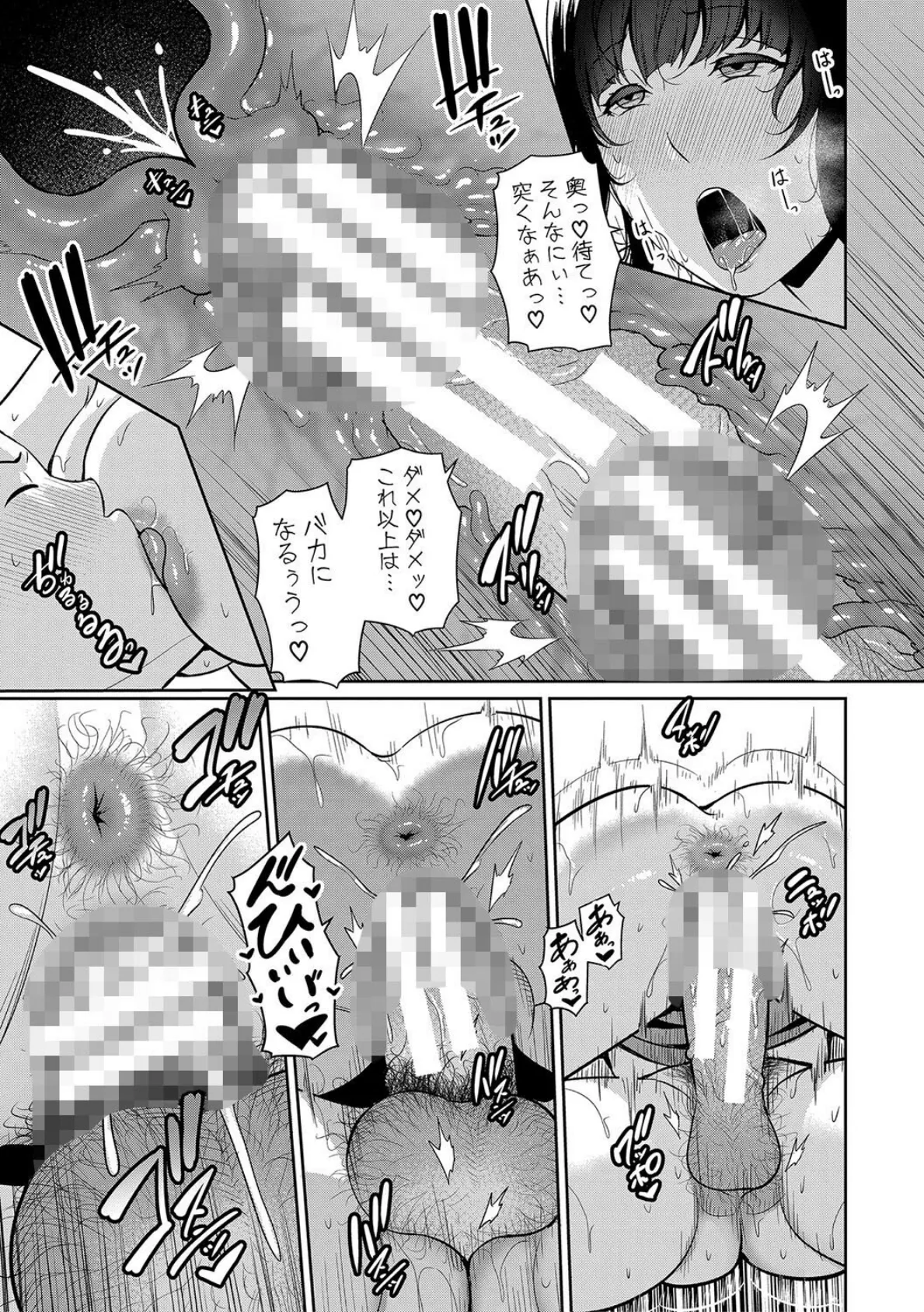 新・友達の母親(中)【電子版特典付き】 31ページ