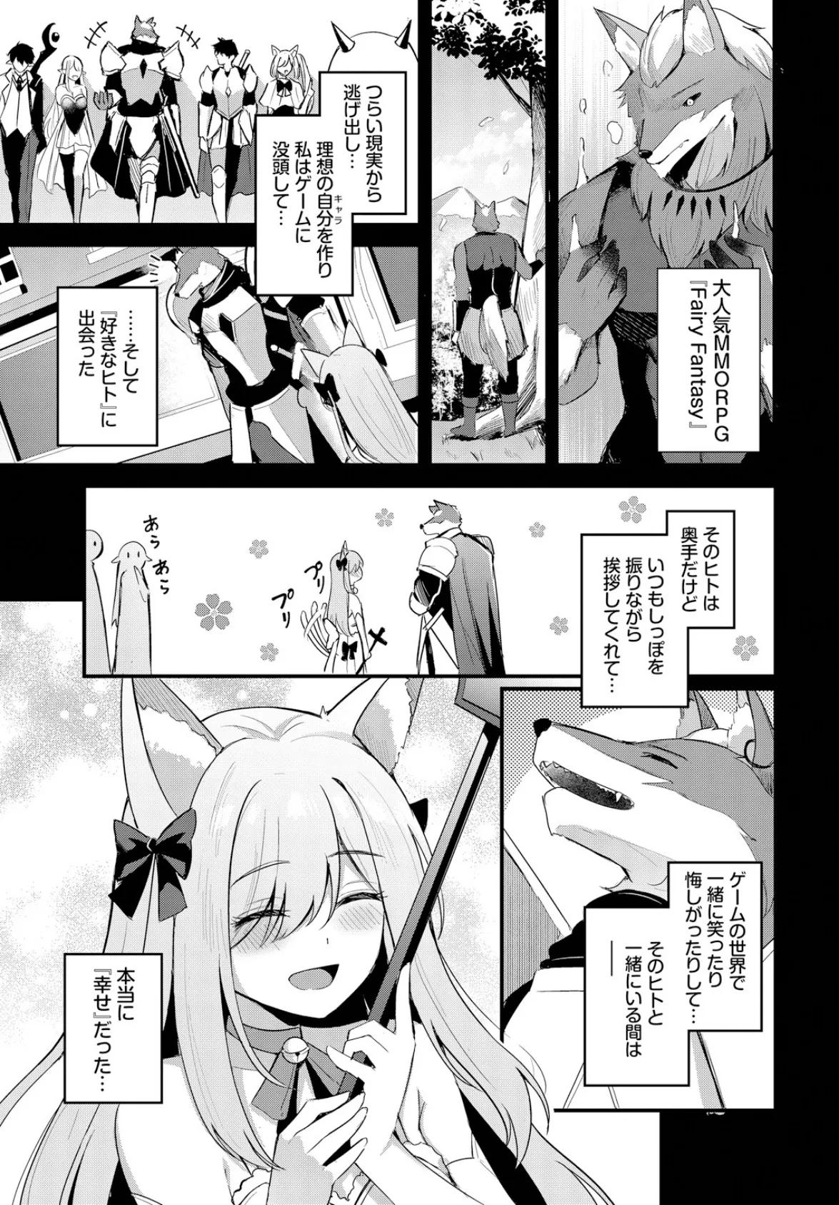 パートナー 下編 5ページ