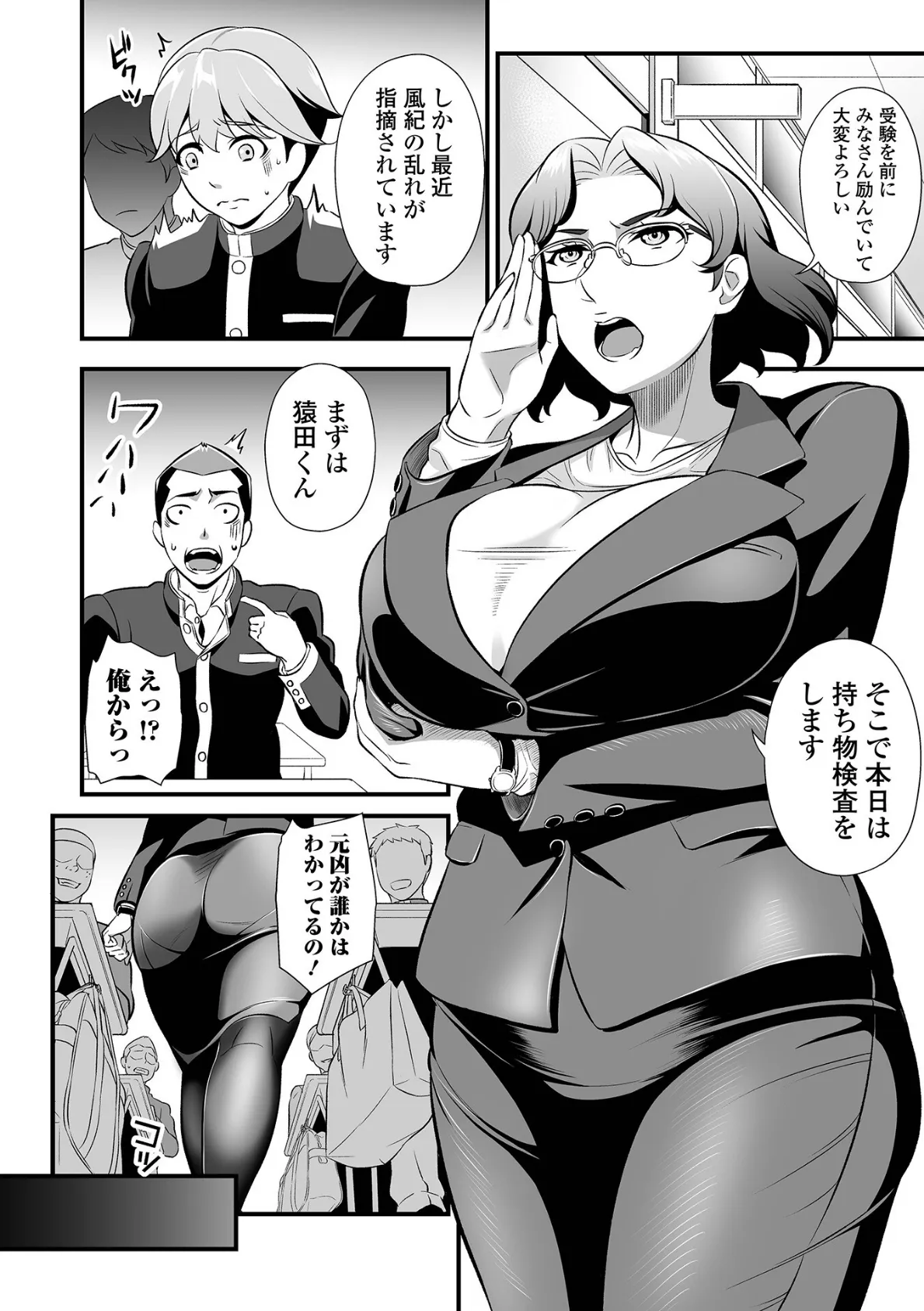 ママンとスクール交尾 10ページ