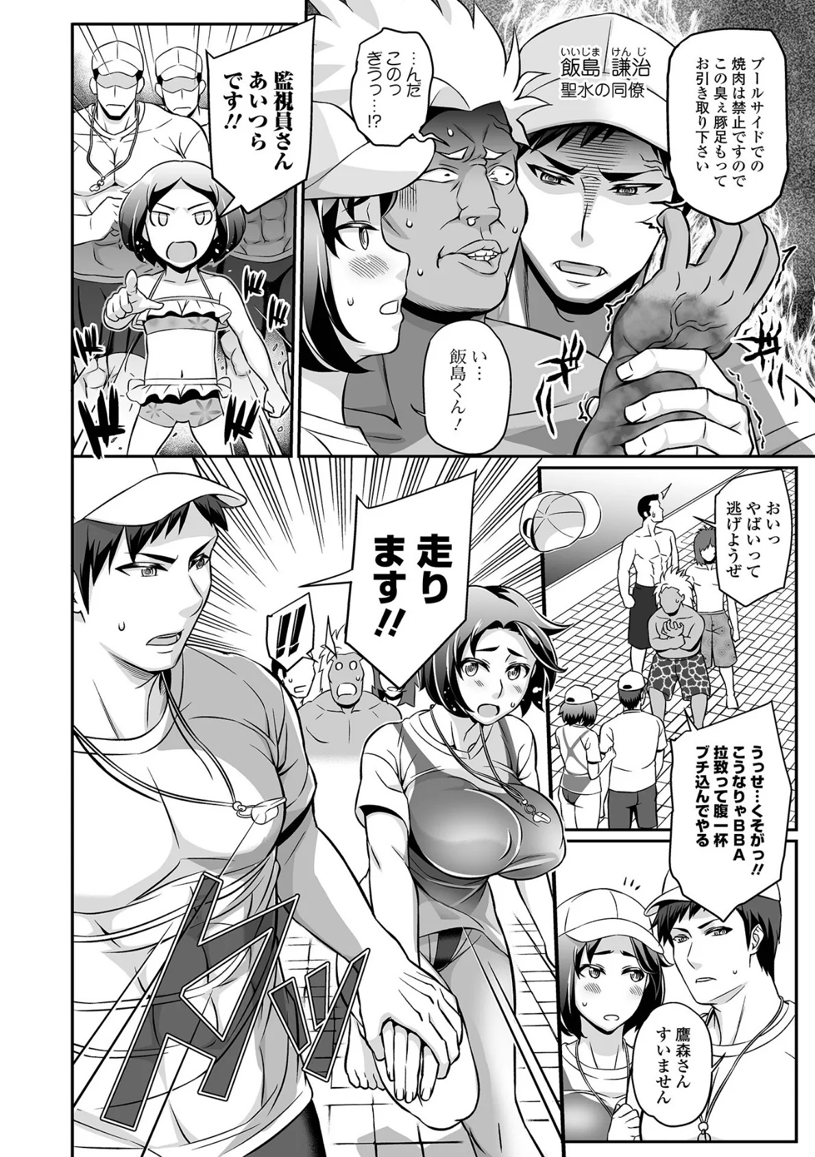 ママンとスクール交尾 22ページ