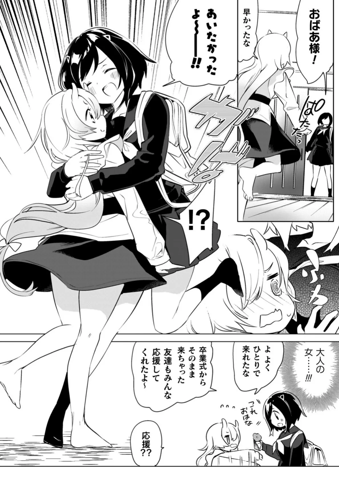 百合姦オードブル！ 16ページ