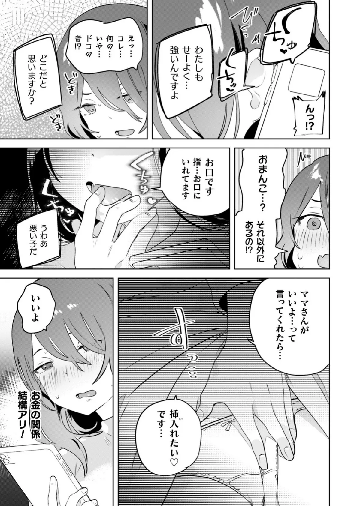 百合姦オードブル！ 35ページ