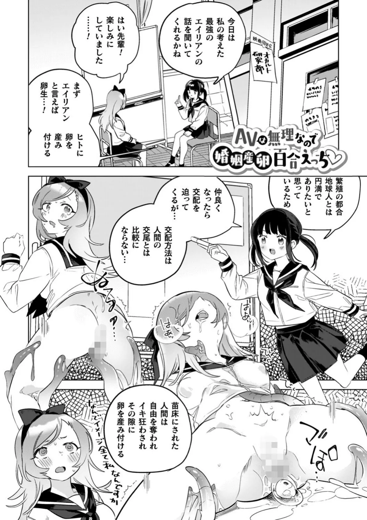 百合姦オードブル！ 39ページ