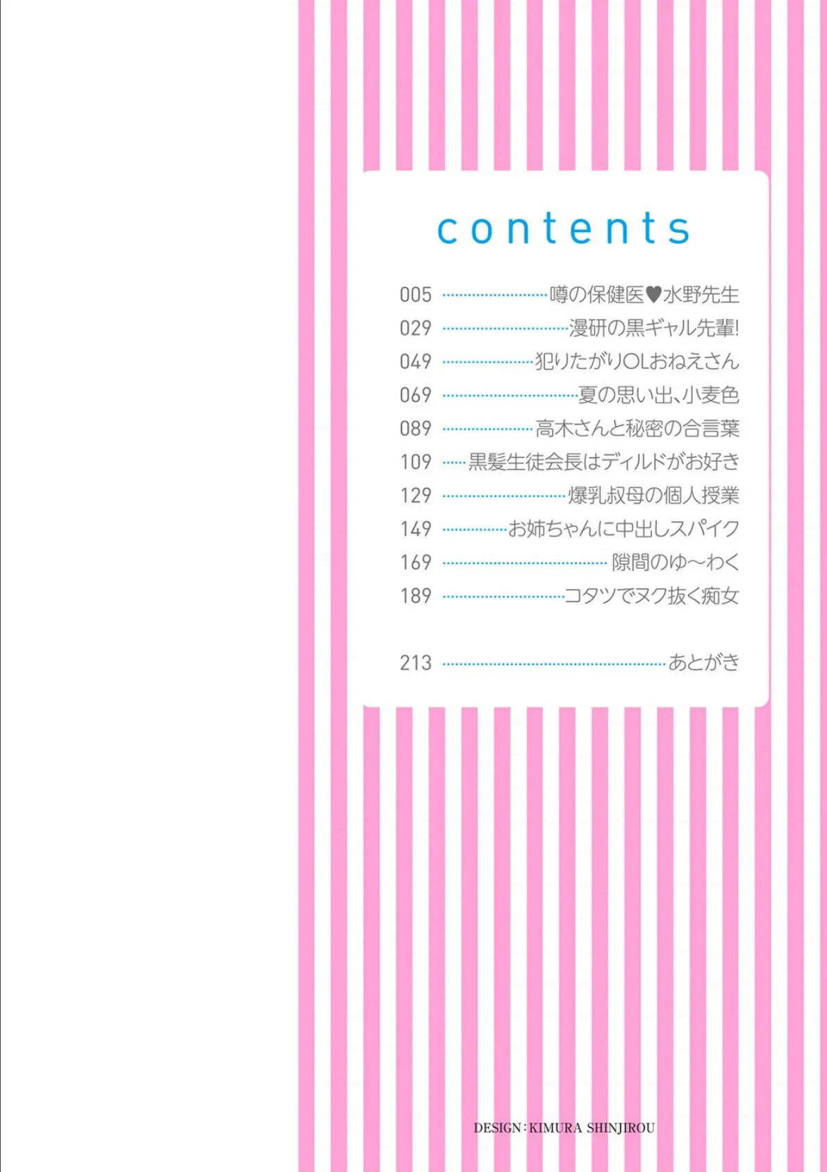 痴女オネ! 【FANZA限定】【デジタル特装版】 2ページ