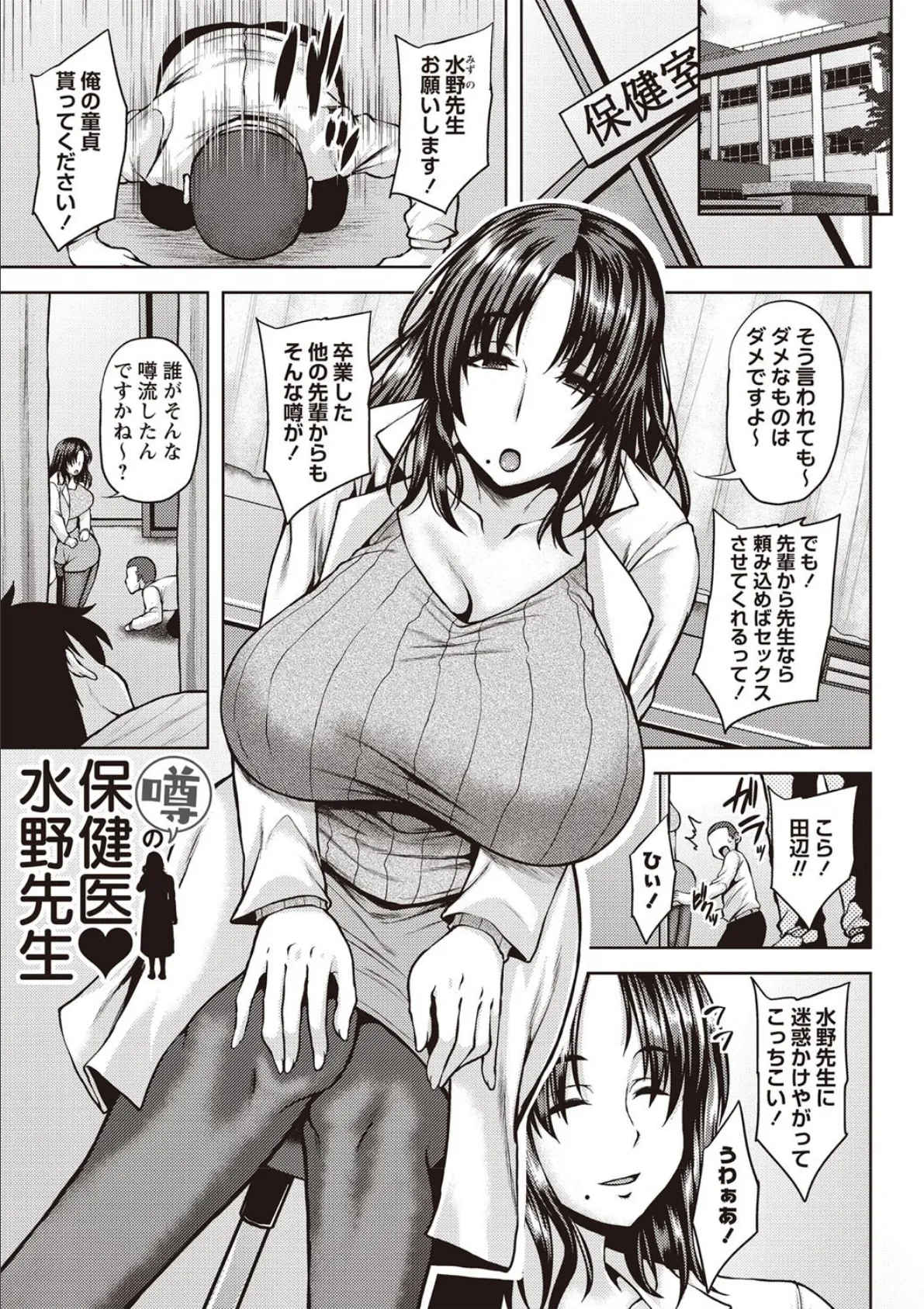 痴女オネ! 【FANZA限定】【デジタル特装版】 3ページ