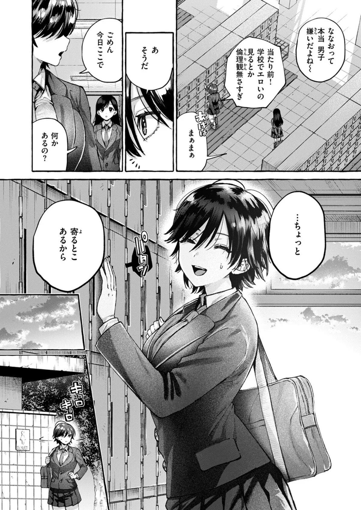 盲婬 4ページ