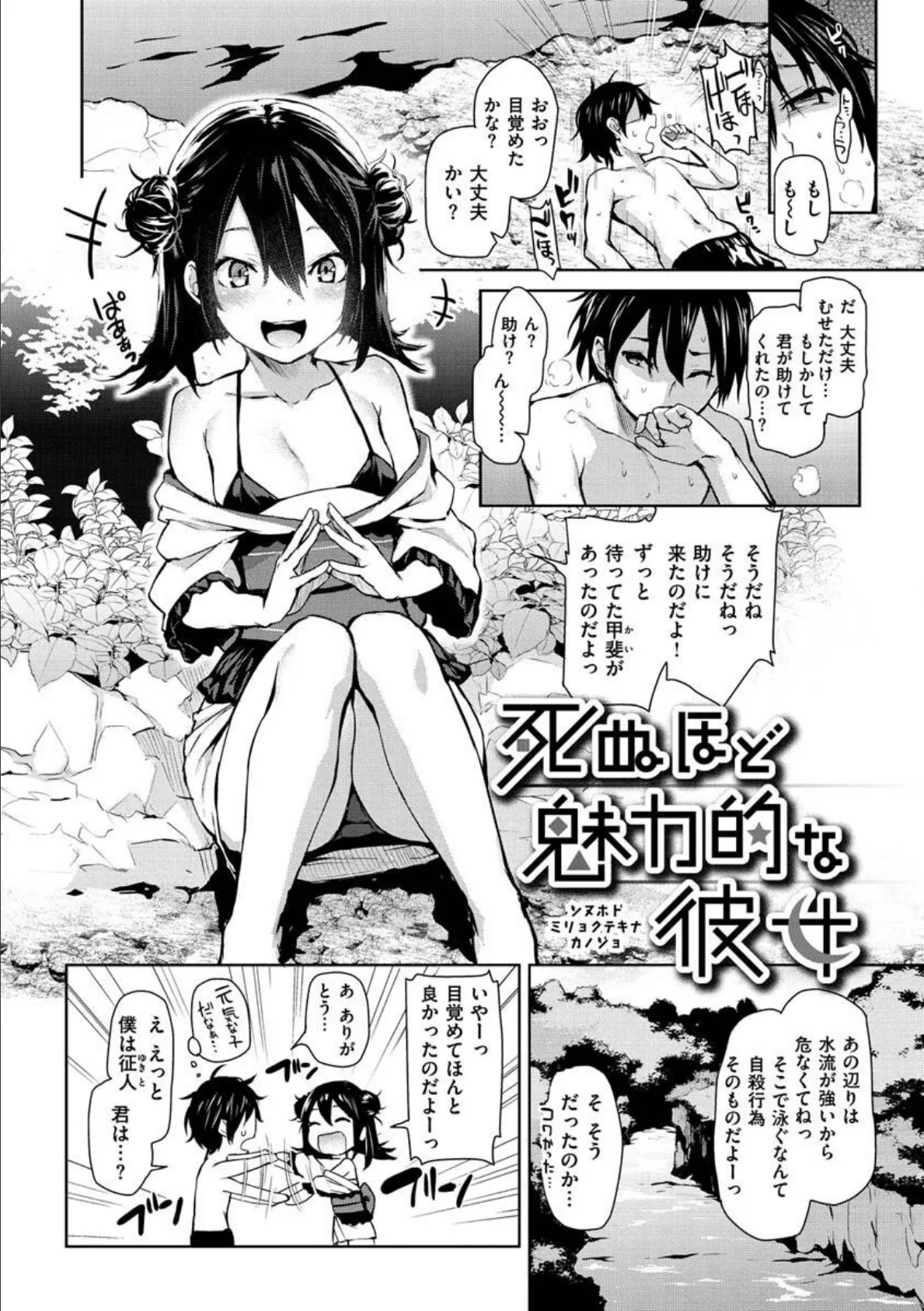 アザトメイキング+ 【デジタル特装版】 34ページ