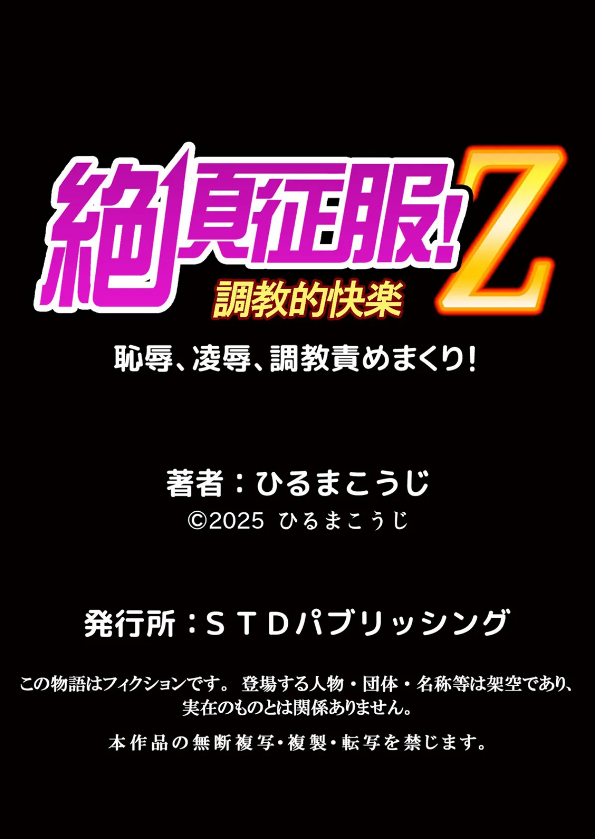 人妻交姦セックス「同窓会で知ったネトラレの快感…夫の前でイカせないで…」 32 7ページ