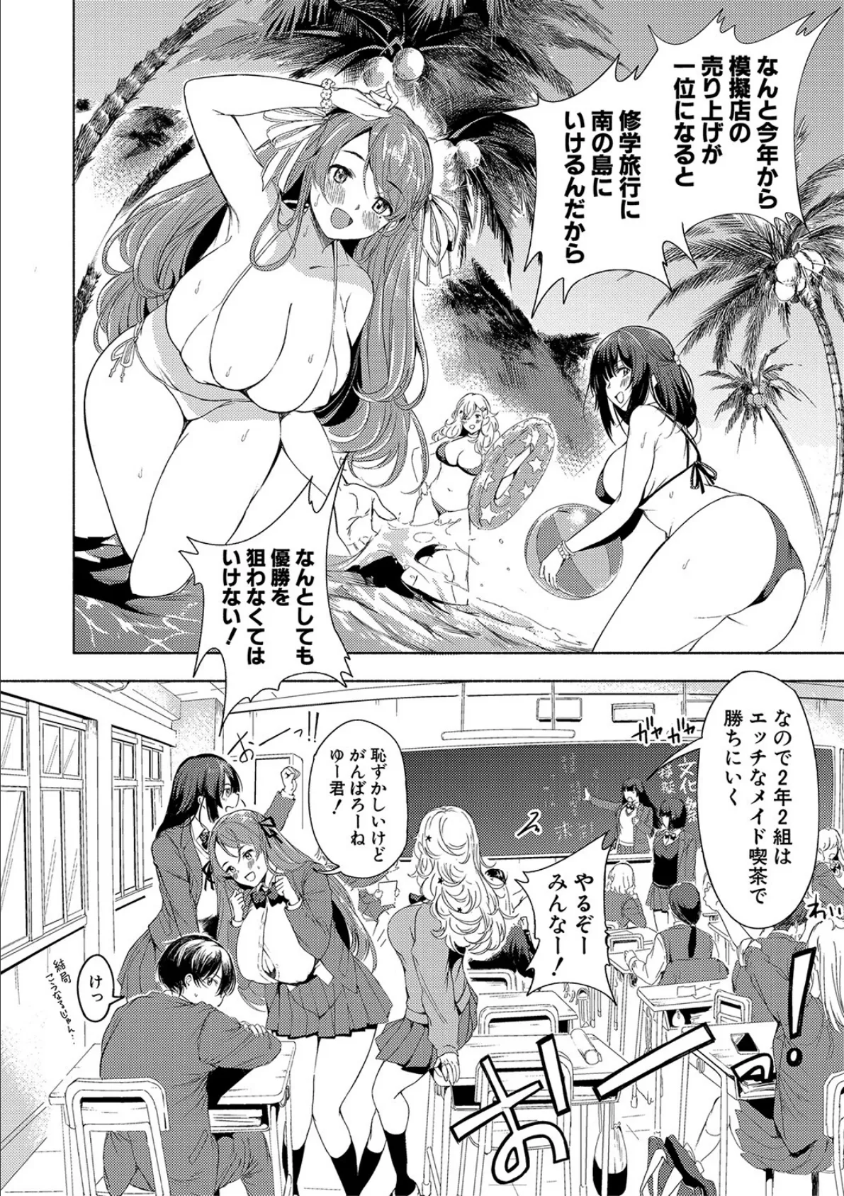 同級生はドMメイド 〜ご主人様、エッチなご奉仕教えてください〜【デジタル特装版】 8ページ