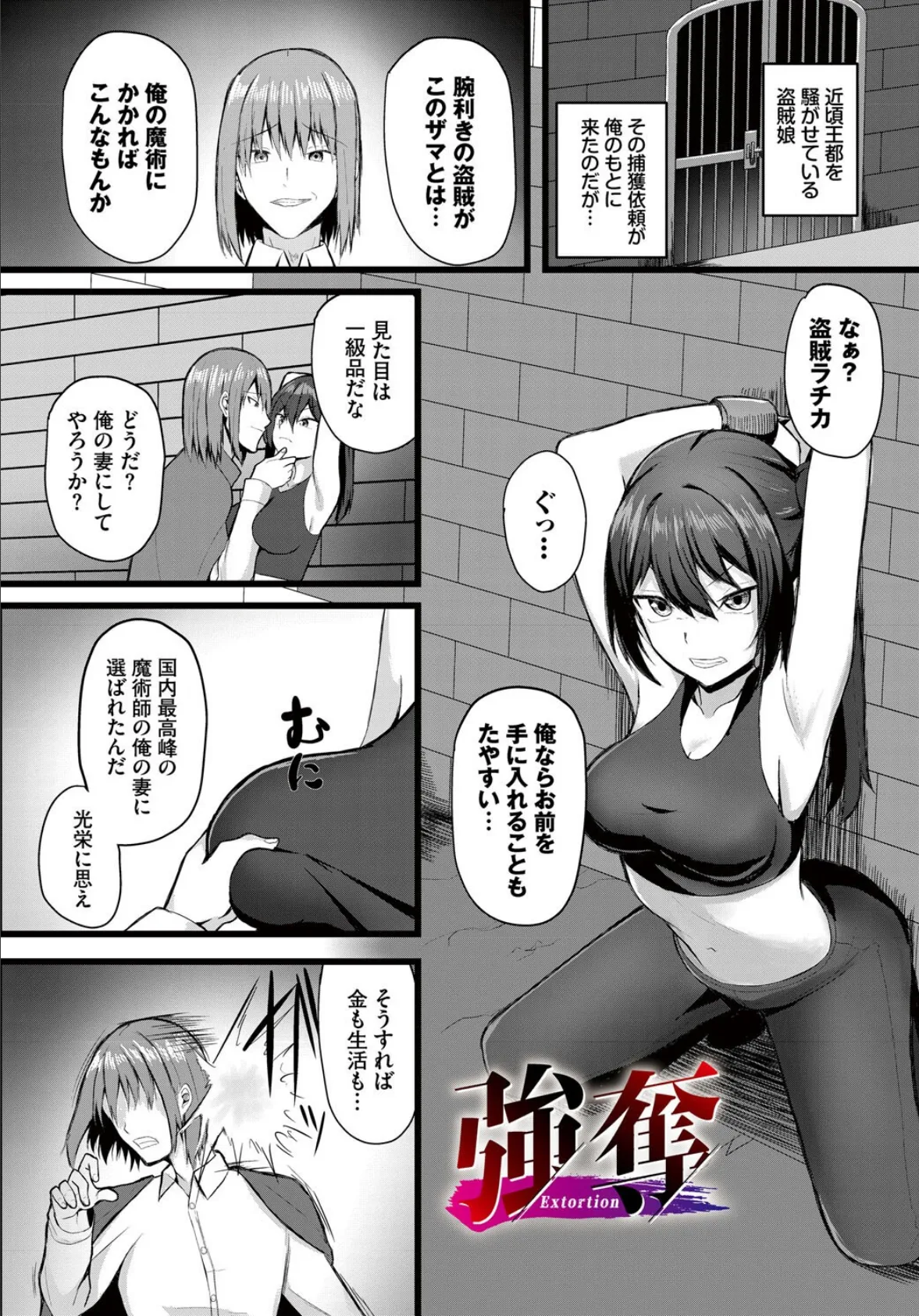 堕ちる乙女の異世界譚（ファンタジア）【電子オリジナルコミックス】【FANZA限定版】 5ページ