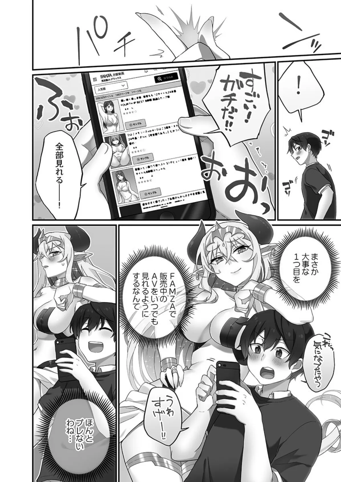 委員長のヒ・ミ・ツ〜イッた回数がバレちゃう世界〜【単行本版】8櫻色フィナーレ編【通常版】 6ページ