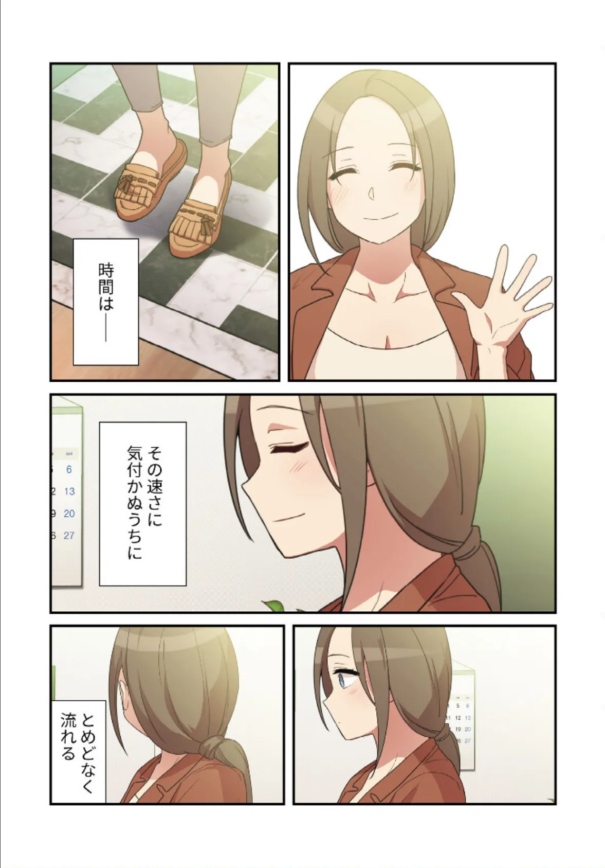 小悪魔なお隣さん【分冊版】26話 6ページ