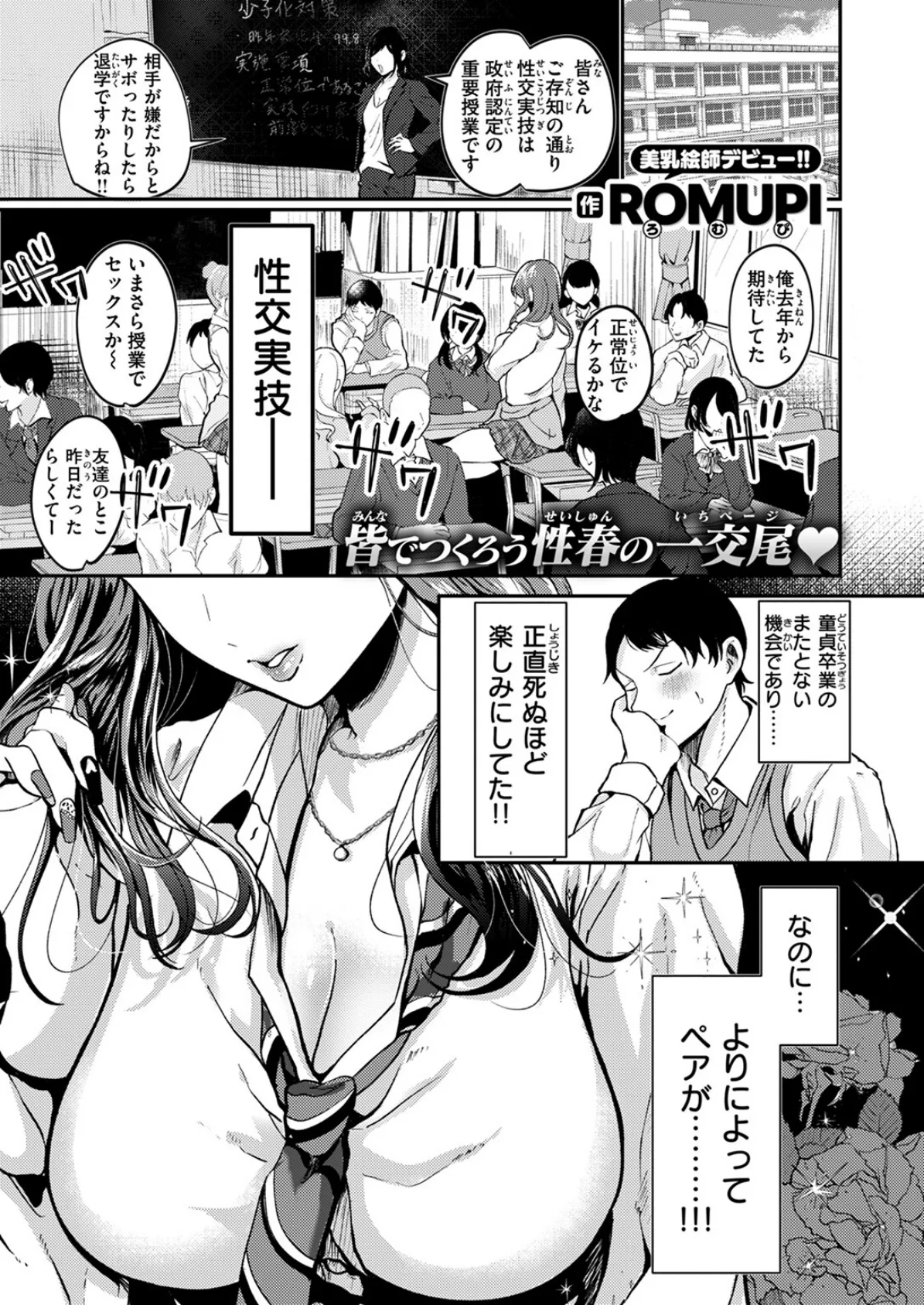 刺激性メモリアル 3ページ