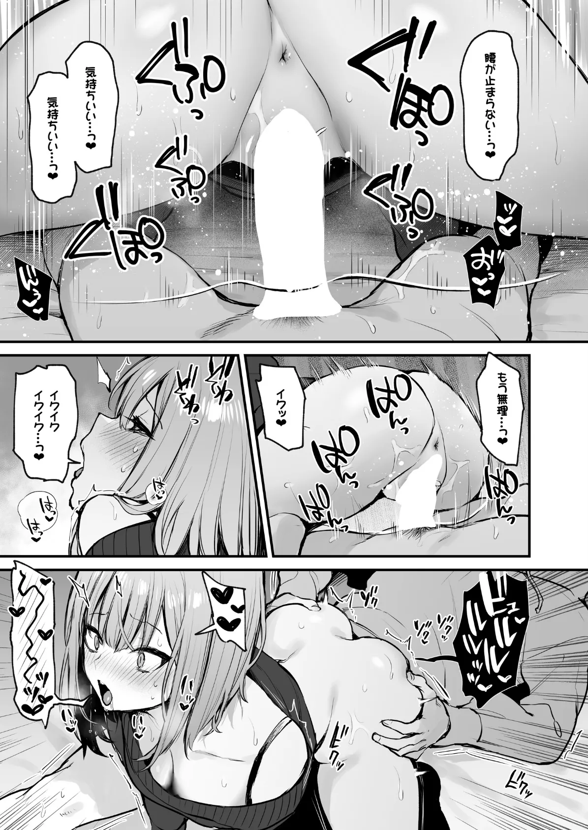 元カレとはできなかったセックスしてもいいですか?【白抜き修正版】 (2) 5ページ