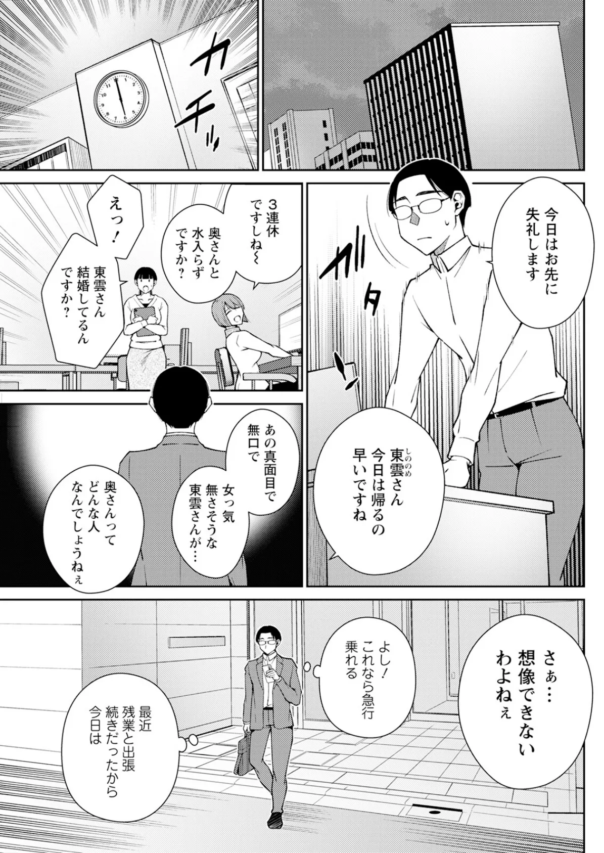 アクションピザッツ2025年5月号 31ページ