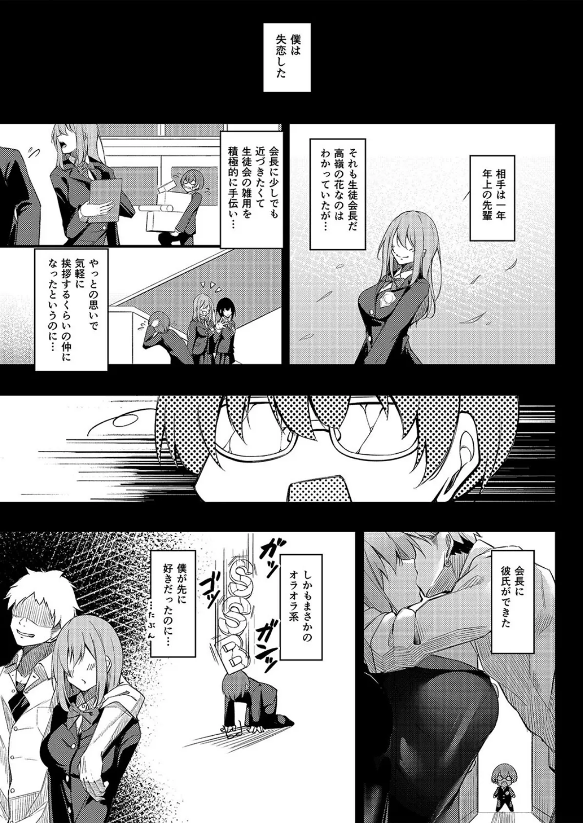 いつでもどこでも何でもさせてくれる義理の姉（3） 3ページ