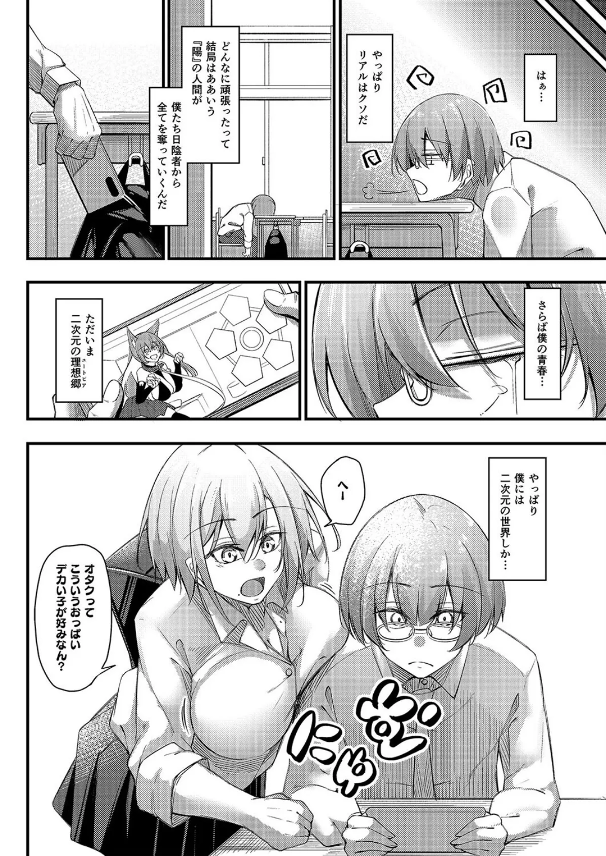 いつでもどこでも何でもさせてくれる義理の姉（3） 4ページ