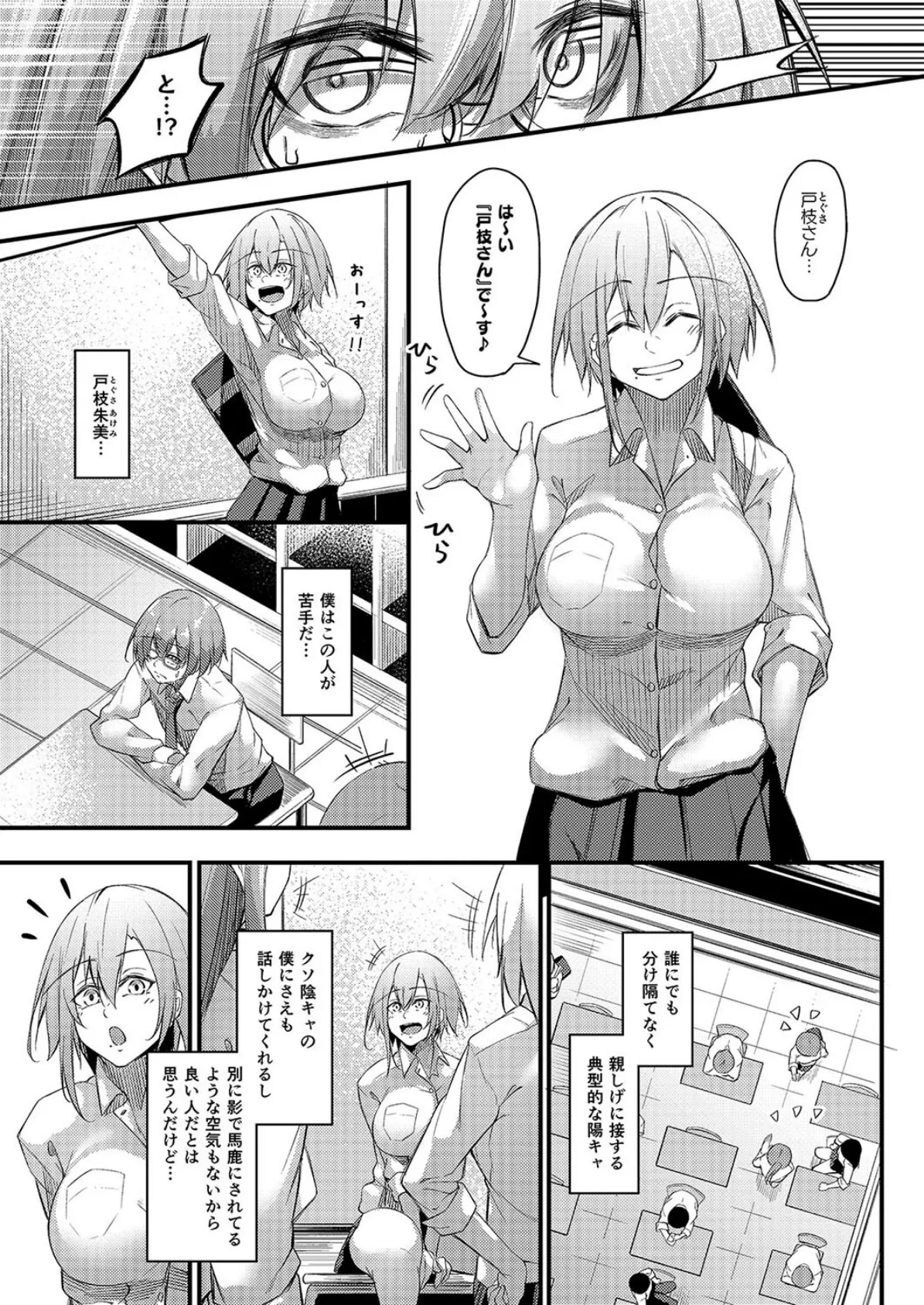 いつでもどこでも何でもさせてくれる義理の姉（3） 5ページ