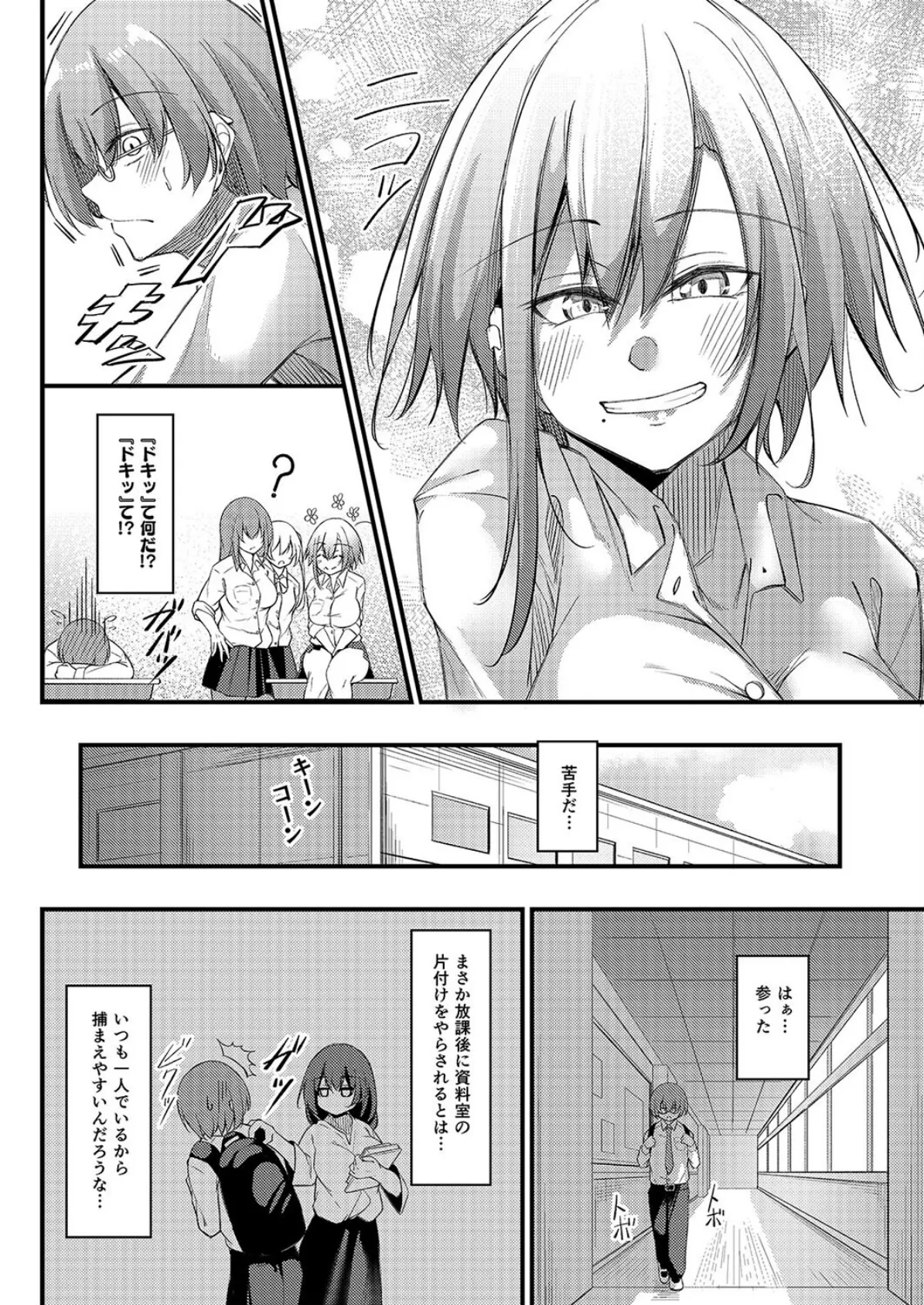 いつでもどこでも何でもさせてくれる義理の姉（3） 6ページ