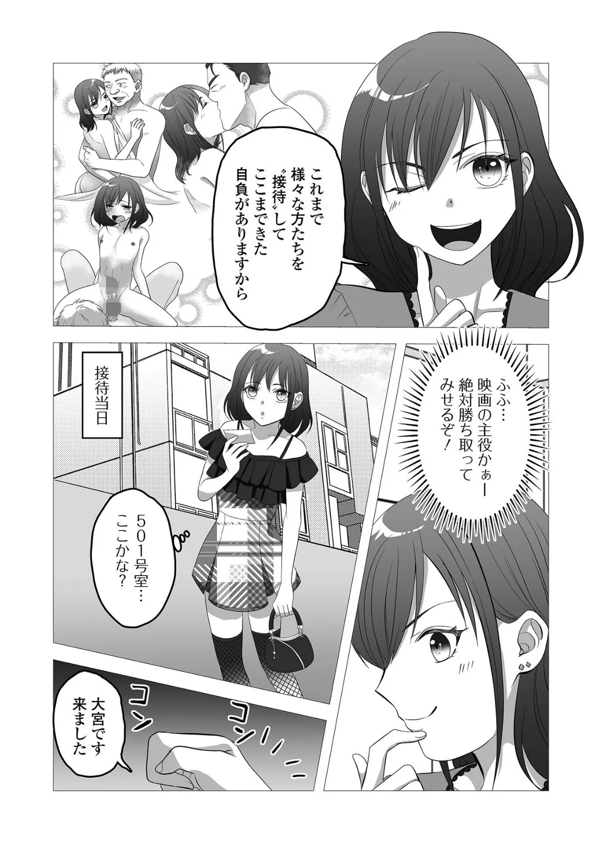 月刊Web男の娘・れくしょんッ！S Vol.107 24ページ