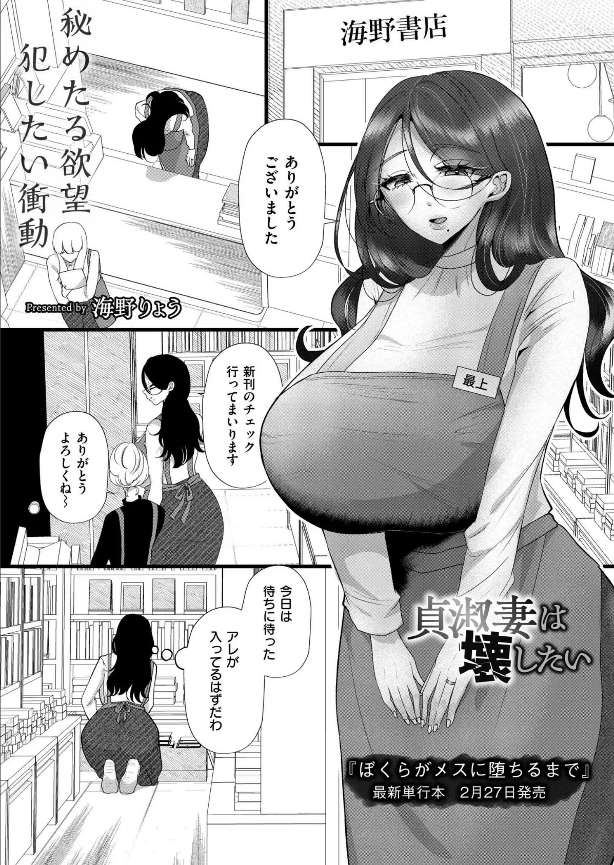 コミックカイエン(快艶) VOL.22 10ページ