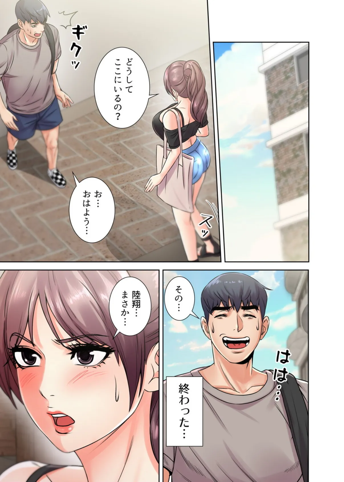 【フルカラー】一番おいしいお姉さん 10巻 3ページ