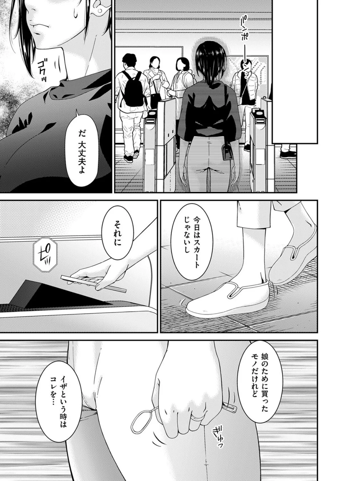 函ノ妻 二両目 3ページ